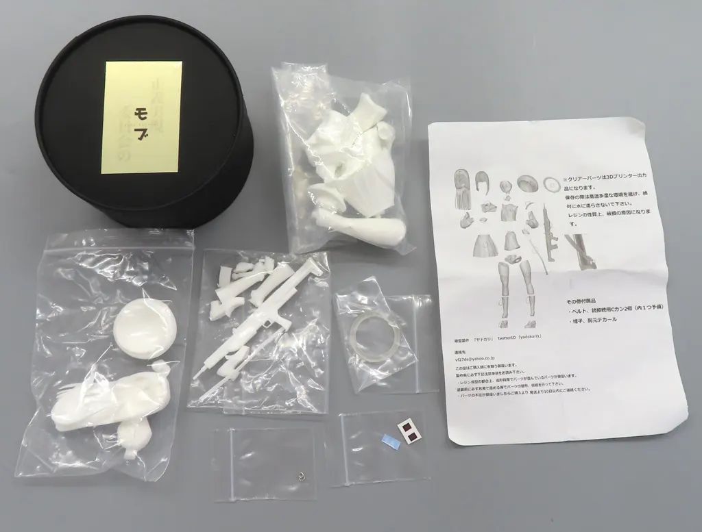 【中古】フィギュア 正義実現委員会のモブ 「ブルーアーカイブ -Blue Archive-」 ガレージキット