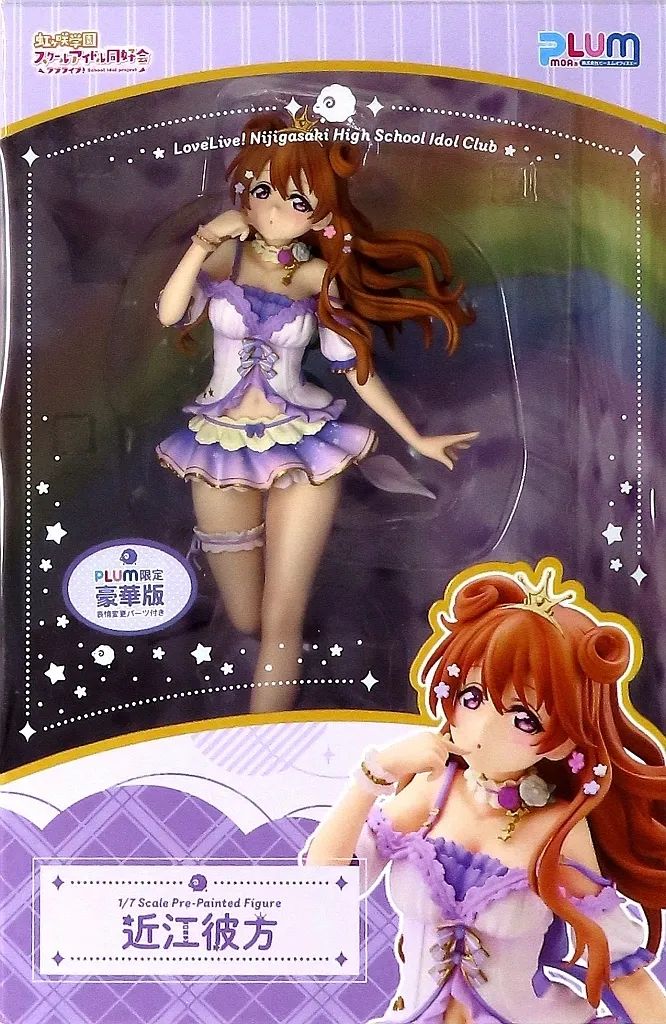 【中古】フィギュア 近江彼方 PLUM限定豪華版 「ラブライブ!虹ヶ咲学園スクールアイドル同好会」 1/7 塗装済み完成品