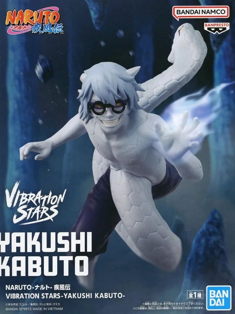中古】フィギュア 薬師カブト 「NARUTO-ナルト- 疾風伝」 VIBRATION