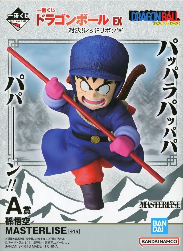 中古】フィギュア 孫悟空 「一番くじ ドラゴンボール EX 対決!レッド