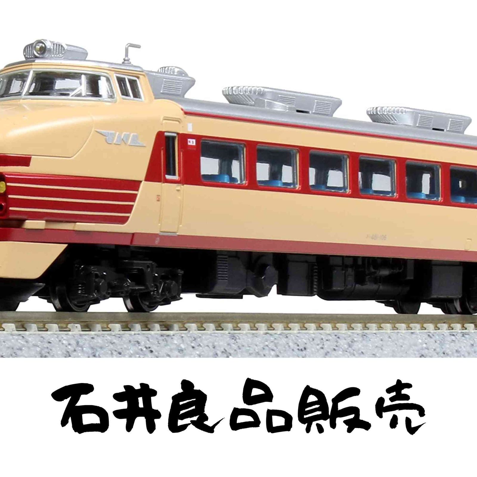 KATO Nゲージ 485系初期形 6両基本セット 10-1527 鉄道模型 電車