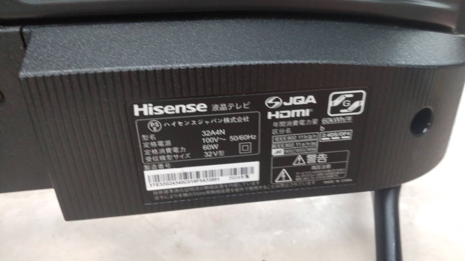 S732 ⭐ 2024年製の高年式♪ Hisense｜ハイセンス 32V型スマートテレビ 