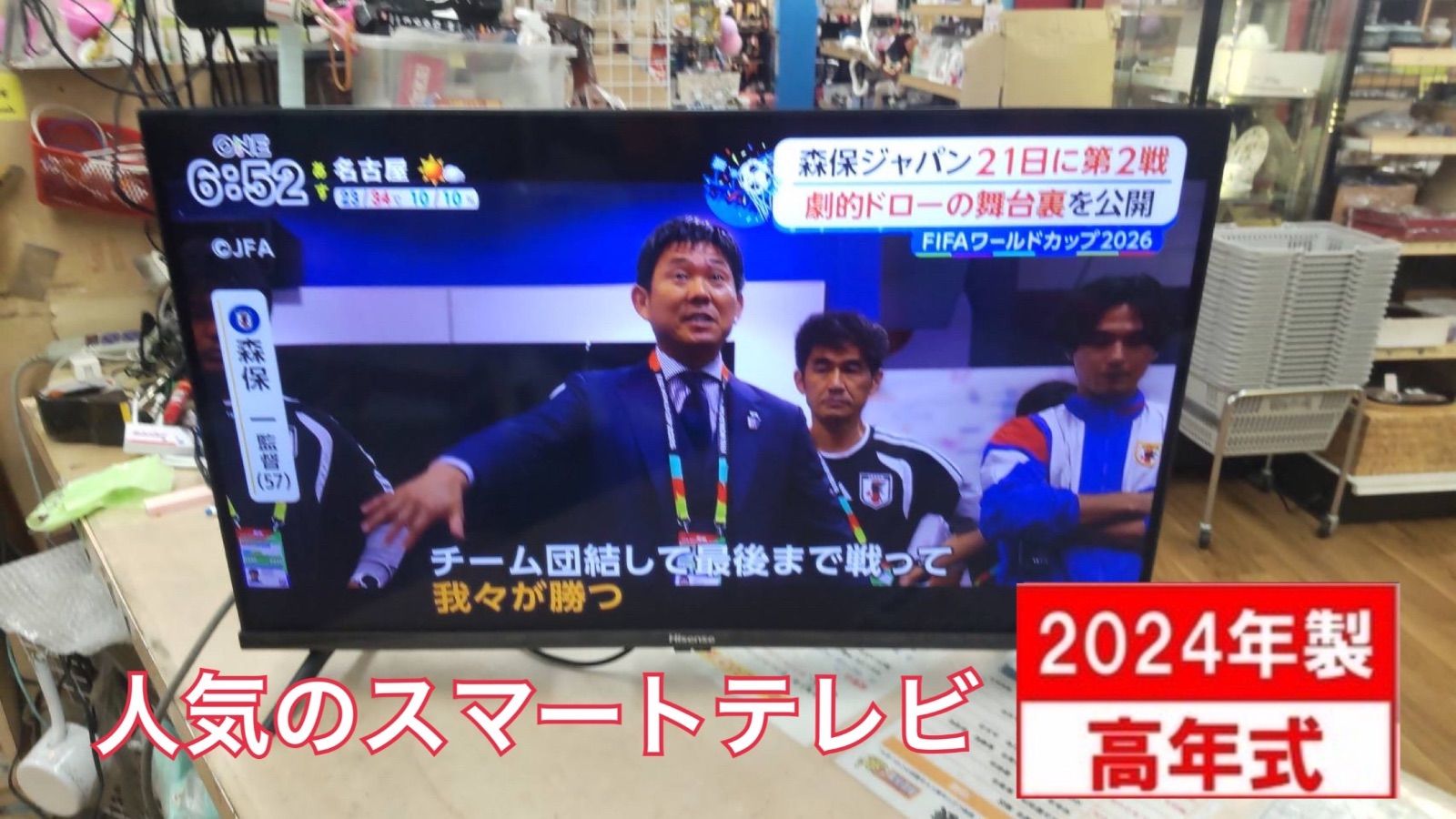 S732 ⭐ 2024年製の高年式♪ Hisense｜ハイセンス 32V型スマートテレビ 