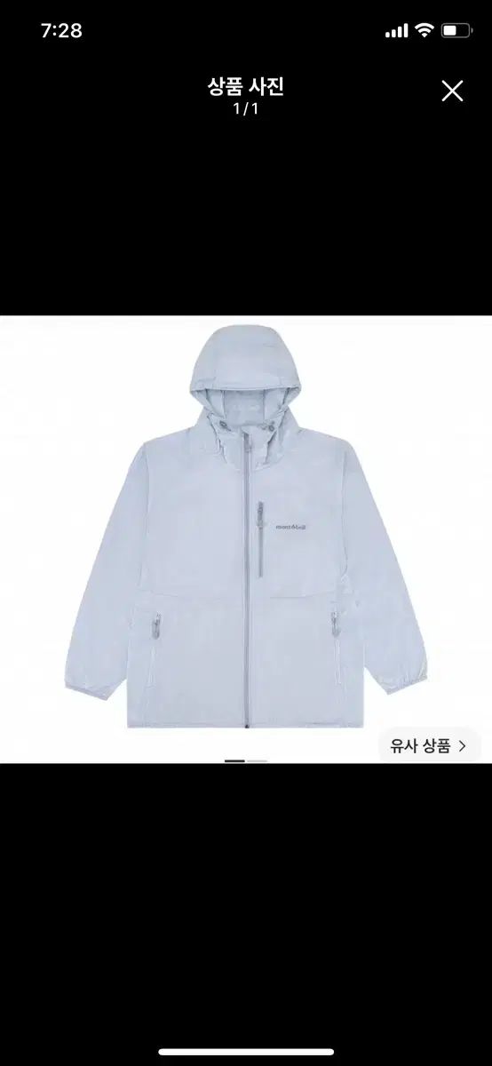 モンベル ウィンド ブラスト レディースS 新品