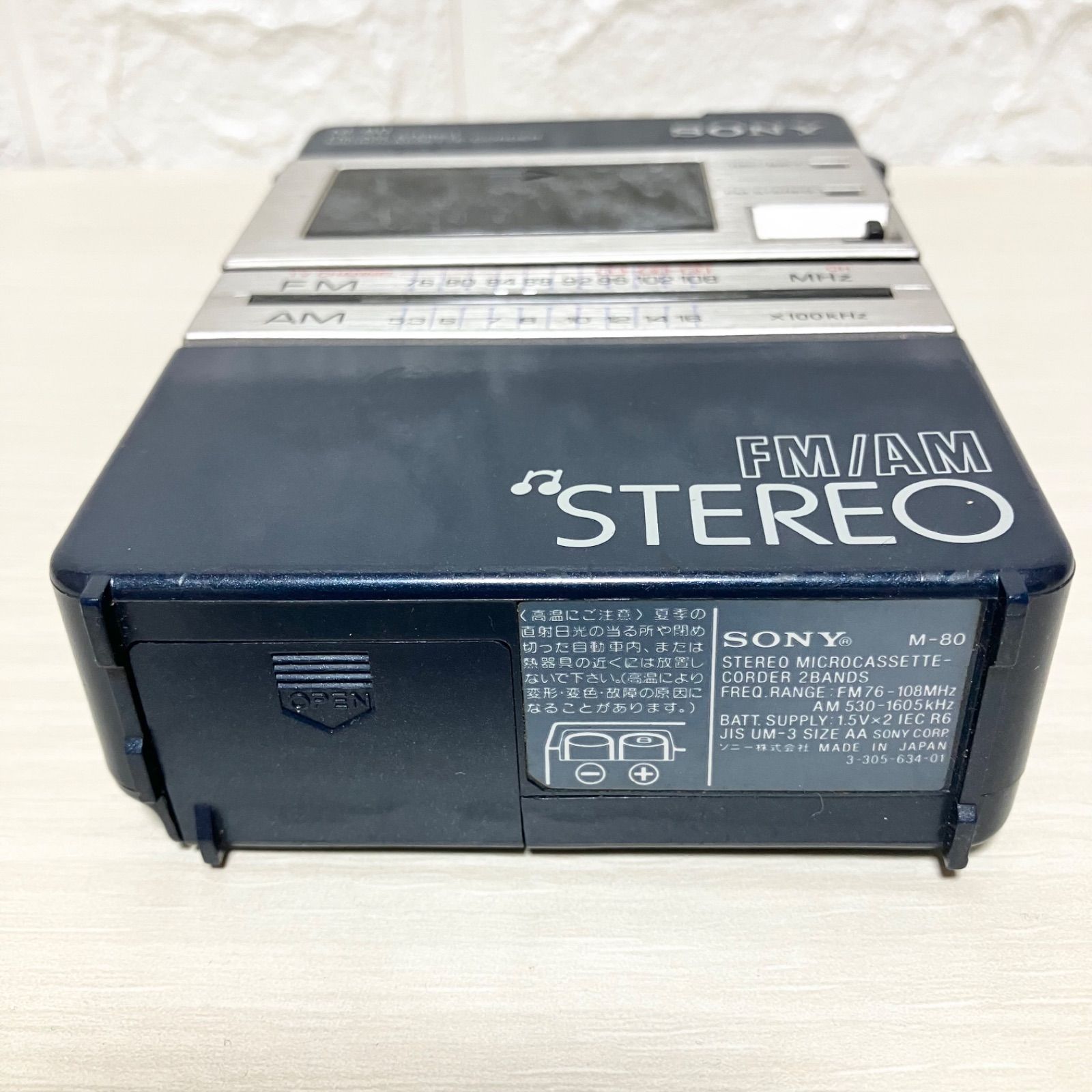 希少 レア 昭和レトロ SONY M-80 FM/AMステレオ マイクロカセット