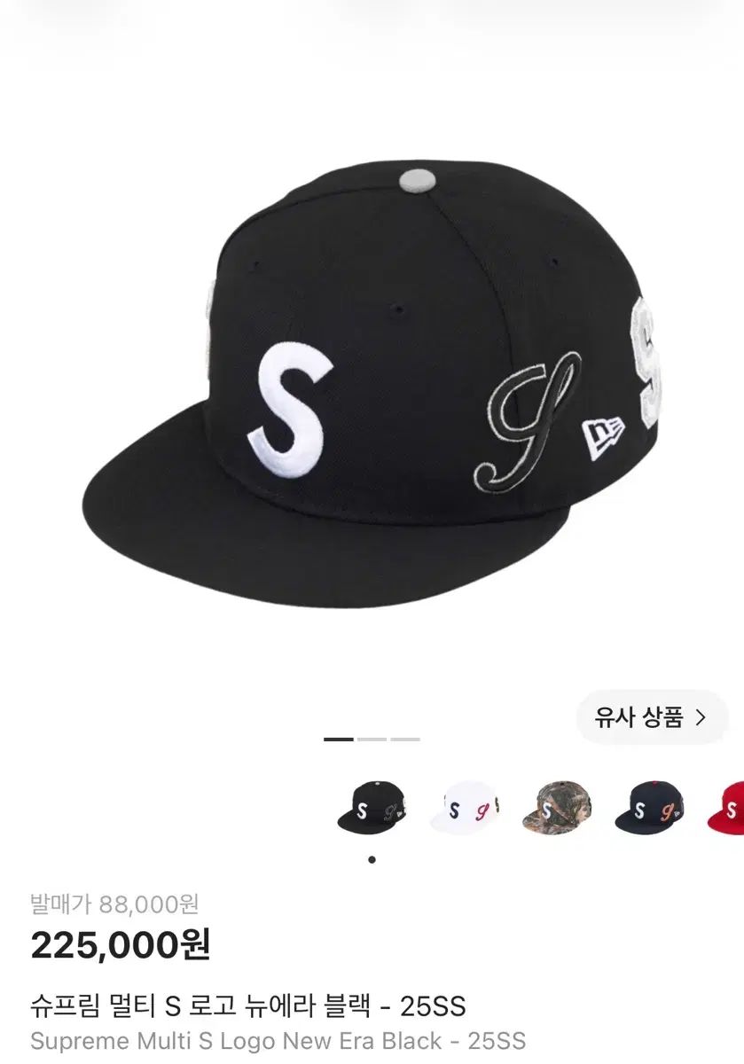 (712) シュプリーム ニューエラ マルチ S ロゴ キャップ
