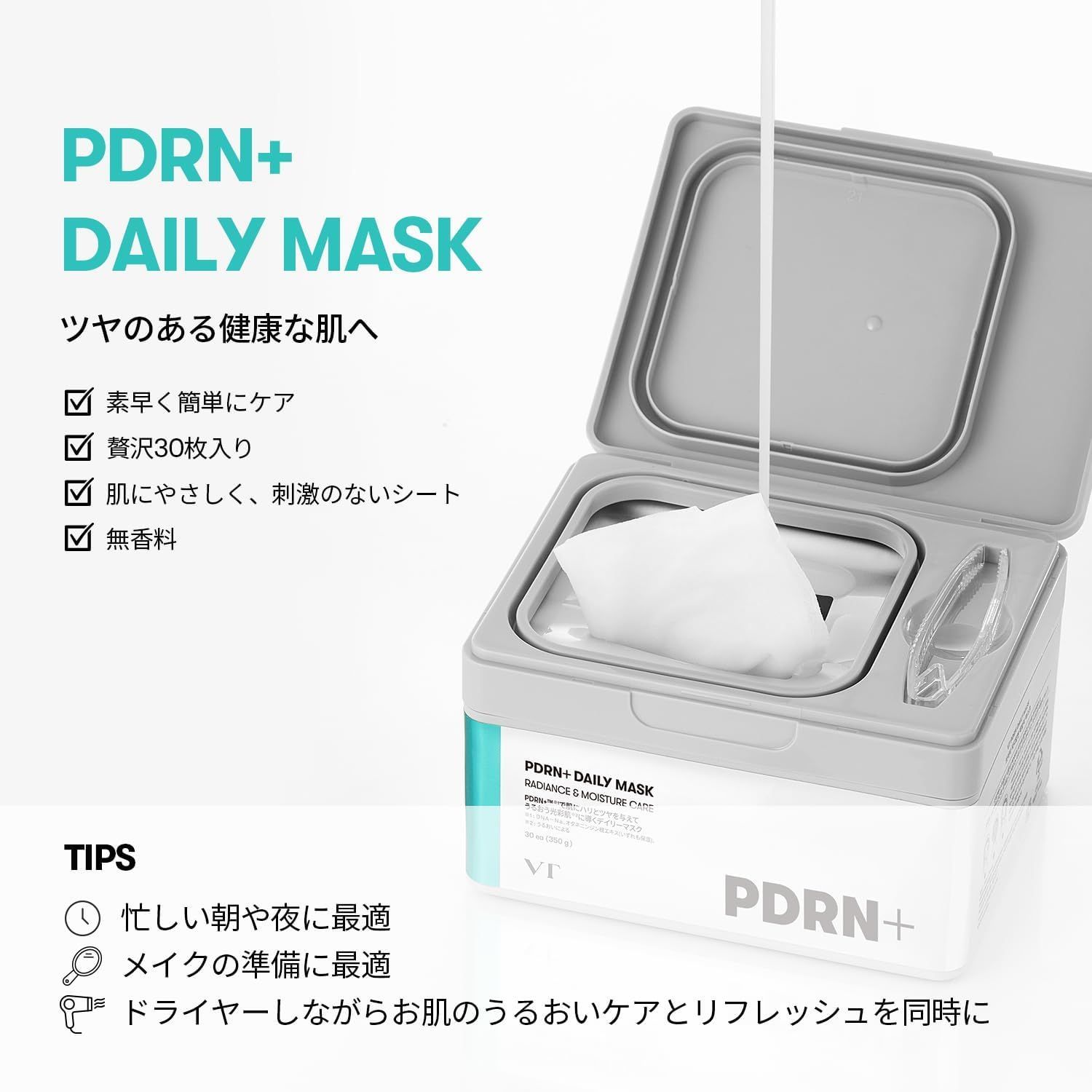 2点セット 訳あり VTCOSMETICS フェイスマスク スキンケア PDRN+