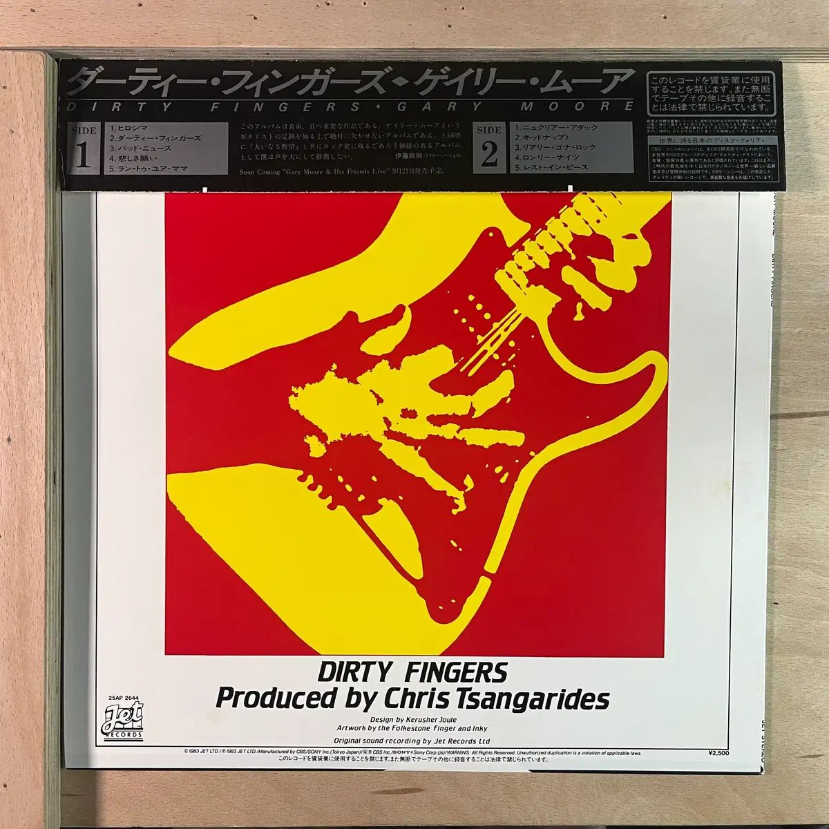 Gary Moore Dirty Fingers 日本 早い 1983 年 LP - メルカリ