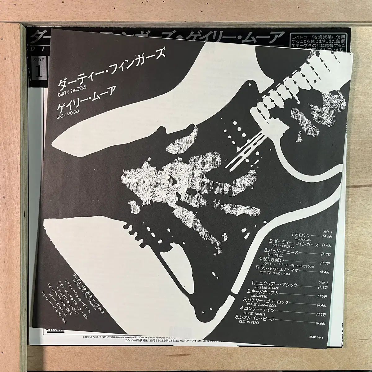 Gary Moore Dirty Fingers 日本 早い 1983 年 LP - メルカリ