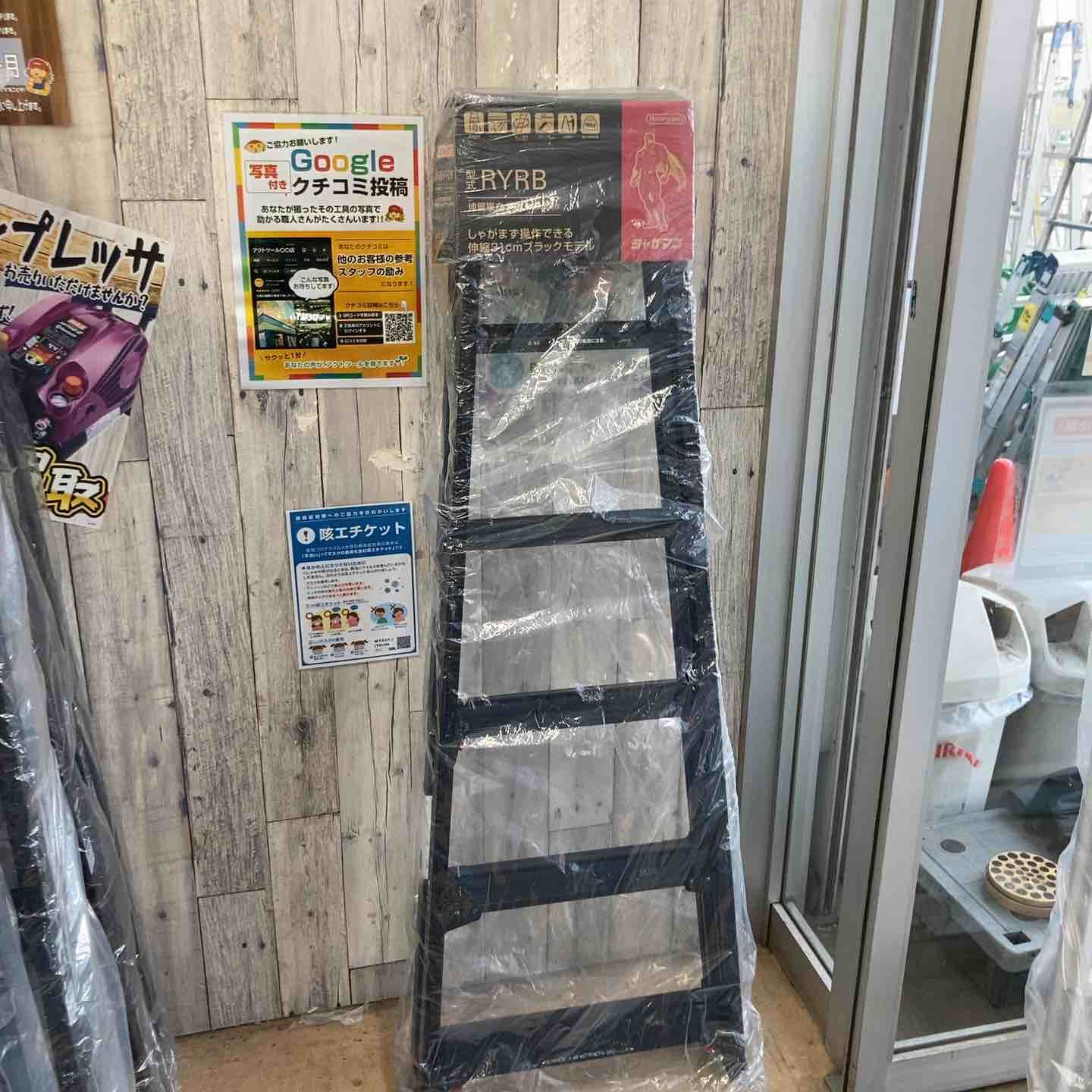 【未使用(店頭展示品)】◇長谷川工業(Hasegawa) はしご兼用伸縮脚立(上部操作・ワンタッチバー付) ブラックシャガマン 6段 RYRB-18 (1.31~1.62m) (10761)【東大和店】