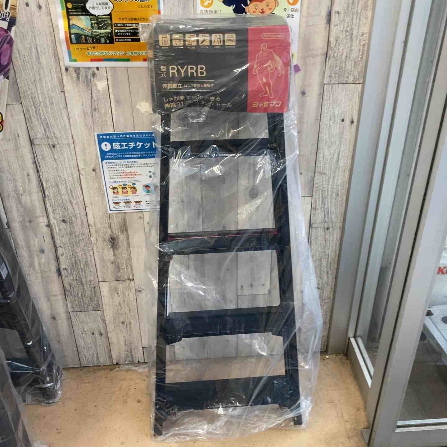 【未使用(店頭展示品)】◇長谷川工業(Hasegawa) はしご兼用伸縮脚立 ブラックシャガマン 5段 RYRB-15 (1.01~1.32m)【東大和店】