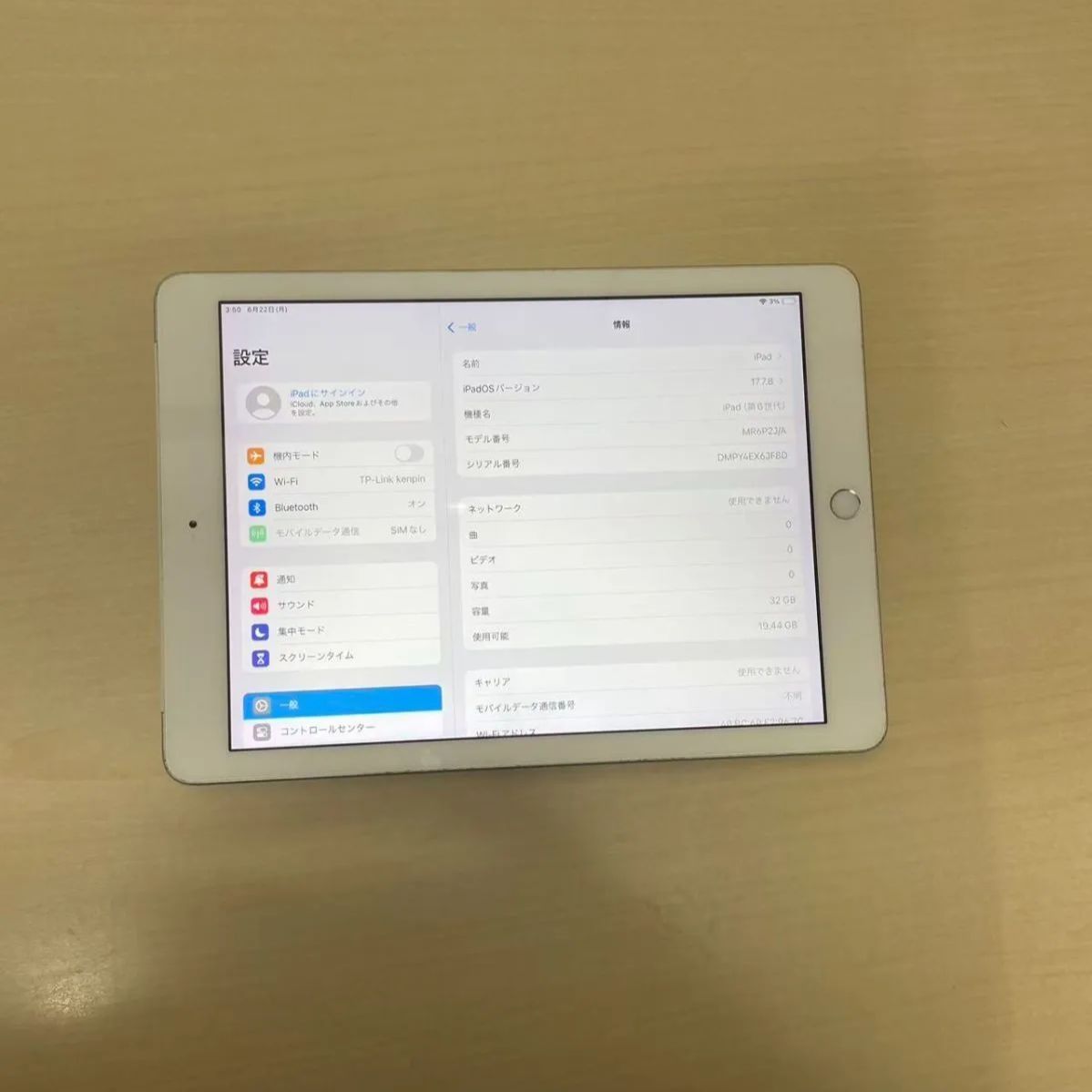 中古 iPad 第6世代 32GB シルバー docomo - メルカリ