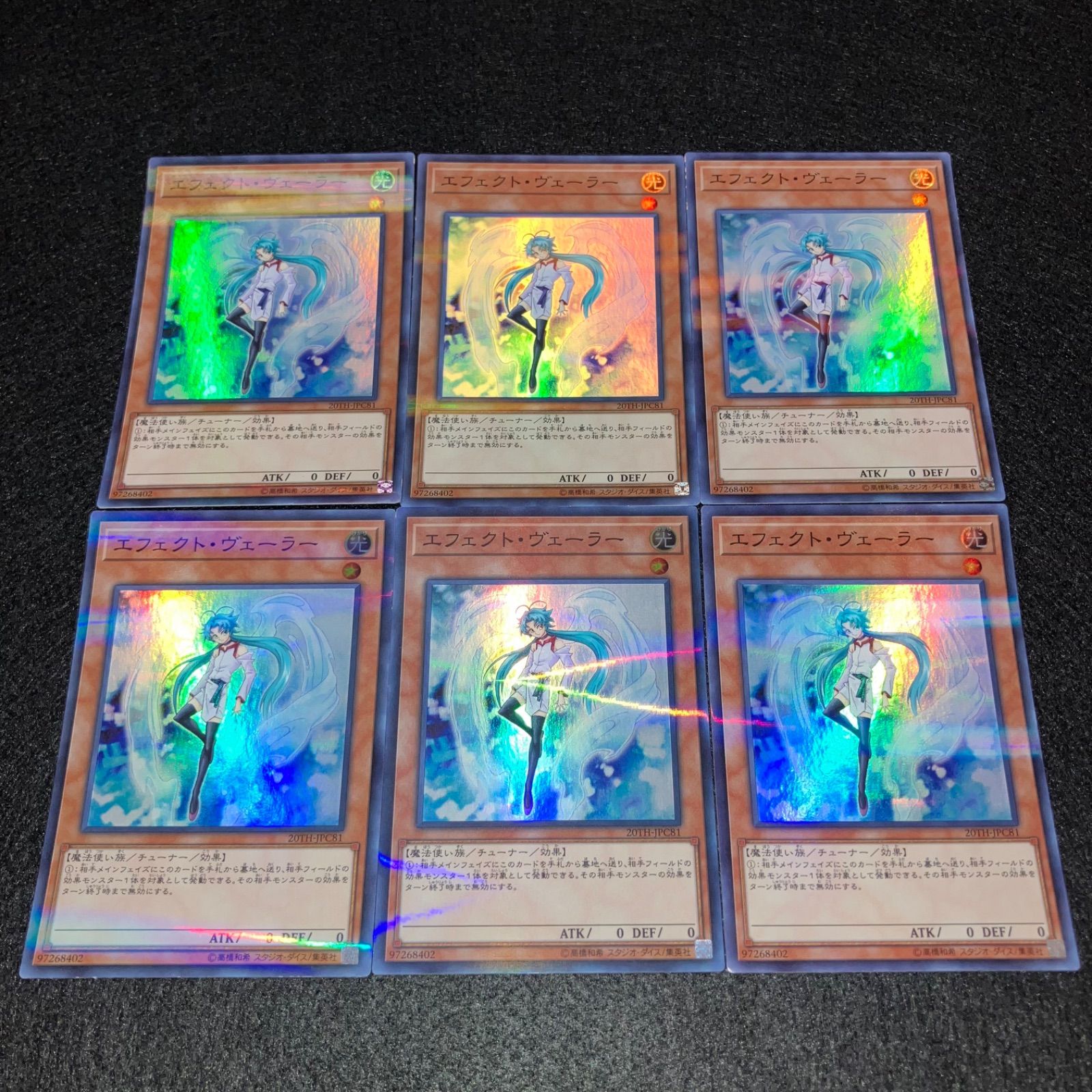遊戯王】No.7889 エフェクトヴェーラー 20TH スーパラ スーパー