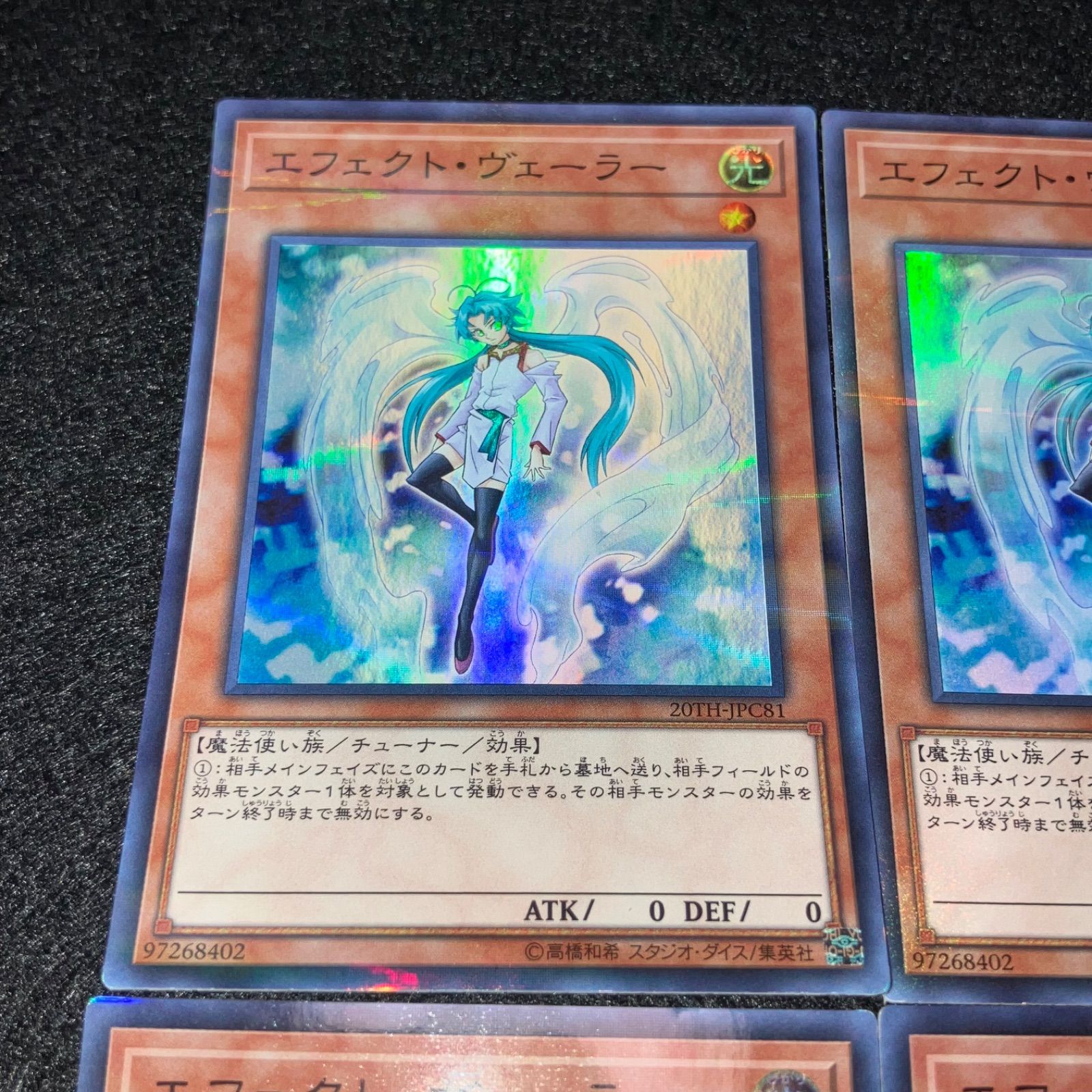 遊戯王】No.7889 エフェクトヴェーラー 20TH スーパラ スーパー