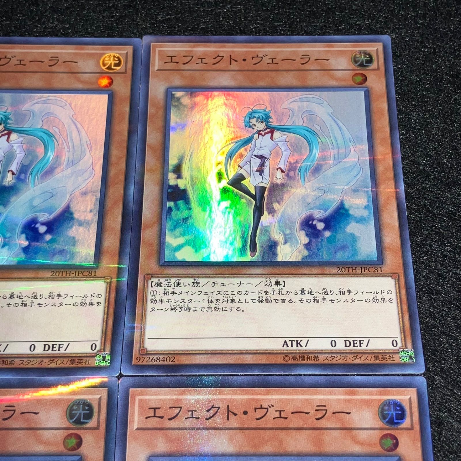 遊戯王】No.7889 エフェクトヴェーラー 20TH スーパラ スーパー