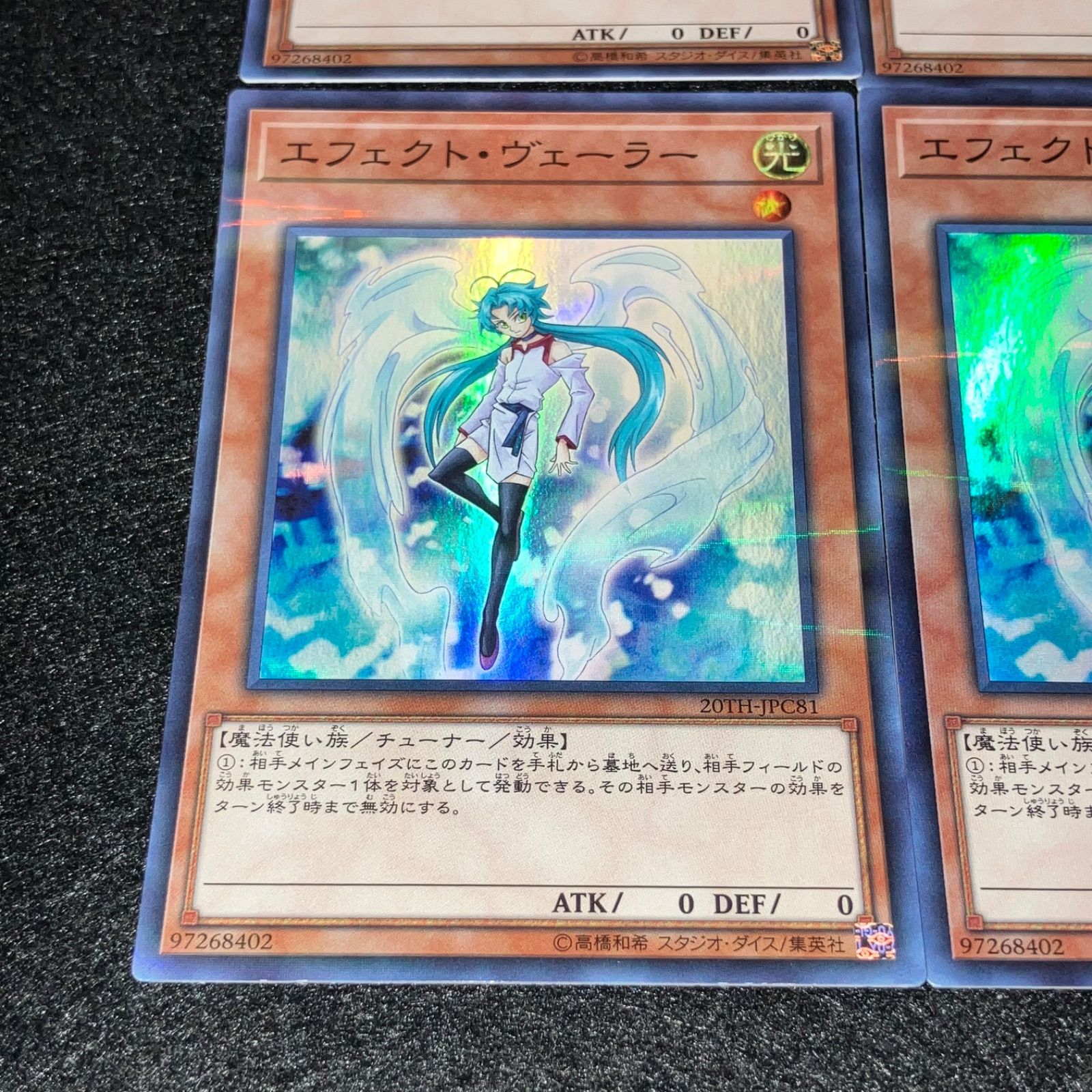 遊戯王】No.7889 エフェクトヴェーラー 20TH スーパラ スーパー