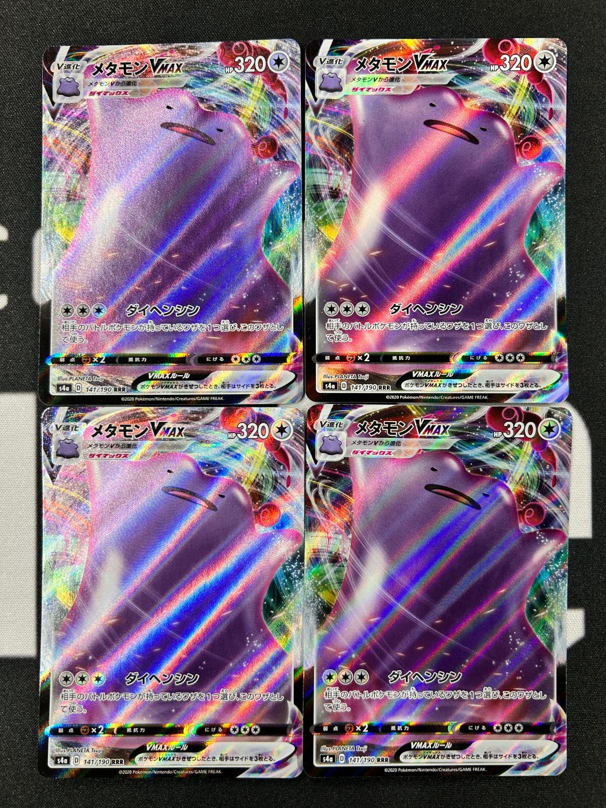 [State A to B] Methamon VMAX RRR (141/190) Set of 4 [S4A/Shiny Star V]