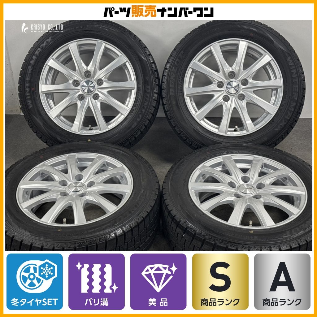 【超バリ溝】ウェッズ ラブリオン 16in 6.5J +39 PCD114.3 ダンロップ ウィンターマックス WM02 205/60R16 ノア ヴォクシー セレナ