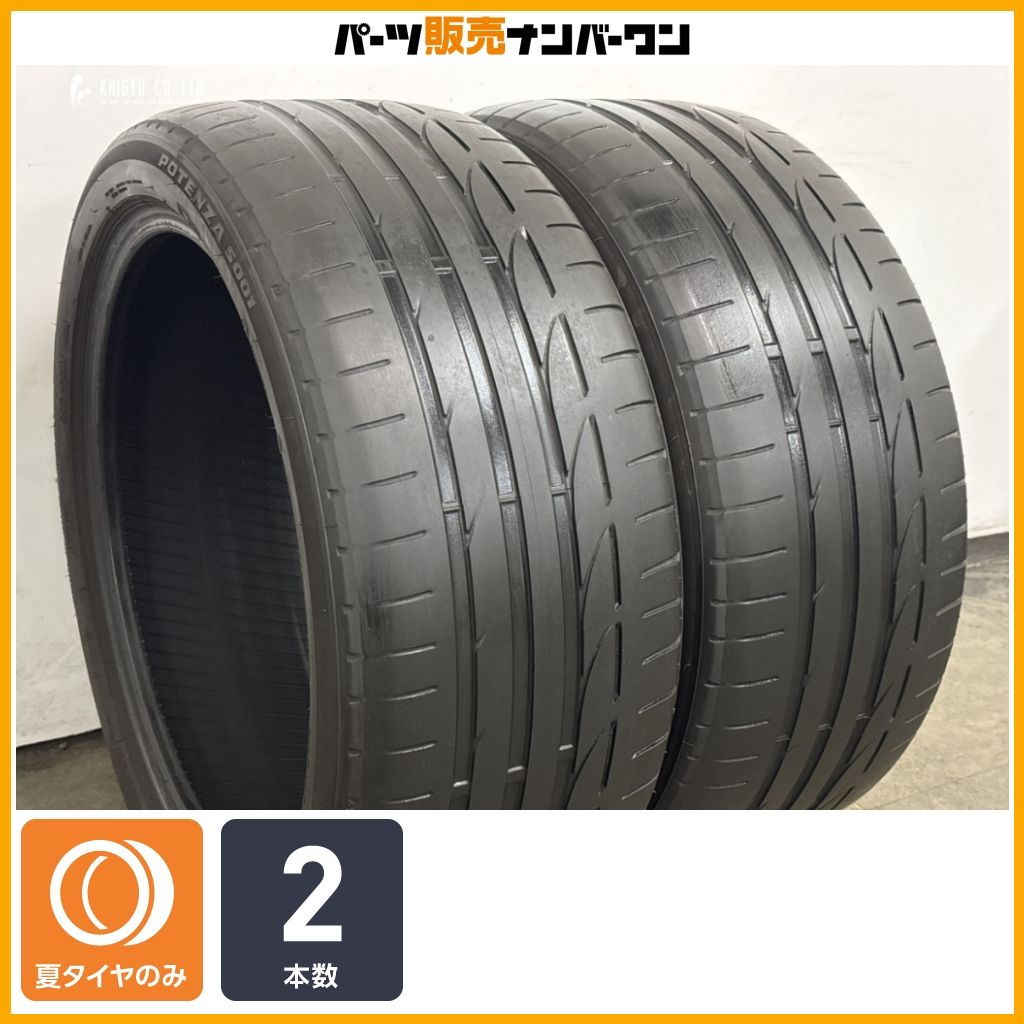 承認タイヤMO】ブリヂストン ポテンザS001 245/40R18 2本セット ベンツ 