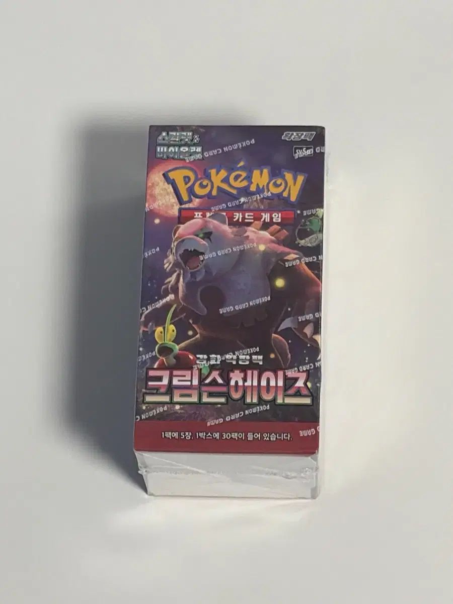 ポケットモンスターカード クリムゾンヘイズ ボックス 未開封