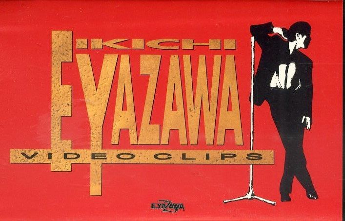 VHSビデオ / 矢沢永吉 / EIKICHI YAZAWA VIDEO CLIPS / H00028834