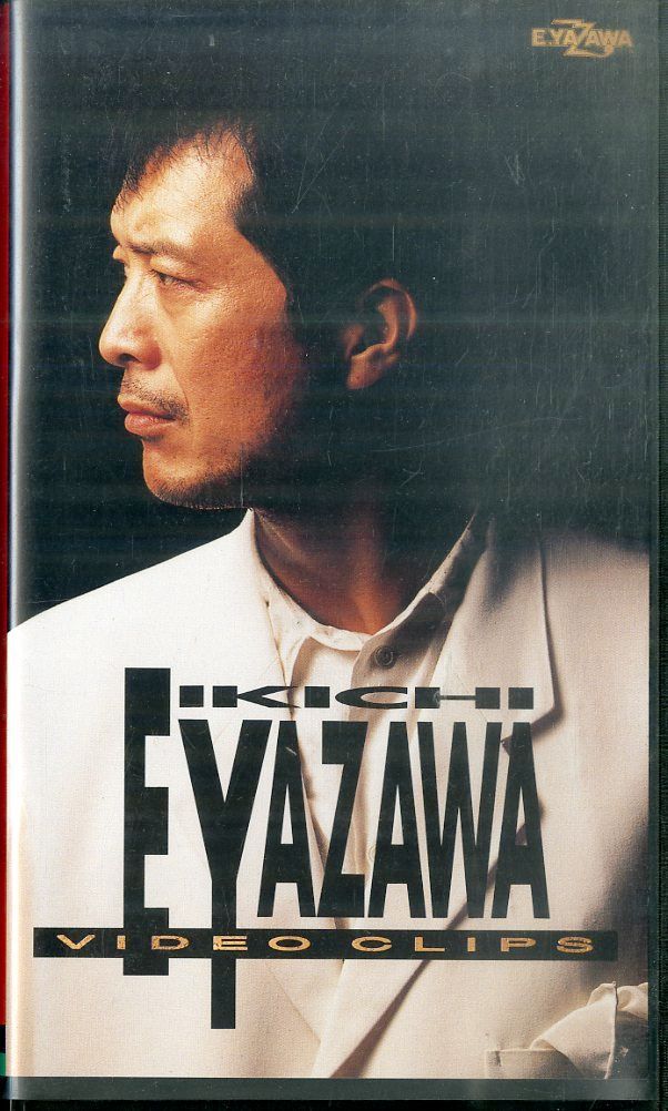 VHSビデオ / 矢沢永吉 / EIKICHI YAZAWA VIDEO CLIPS / H00028834