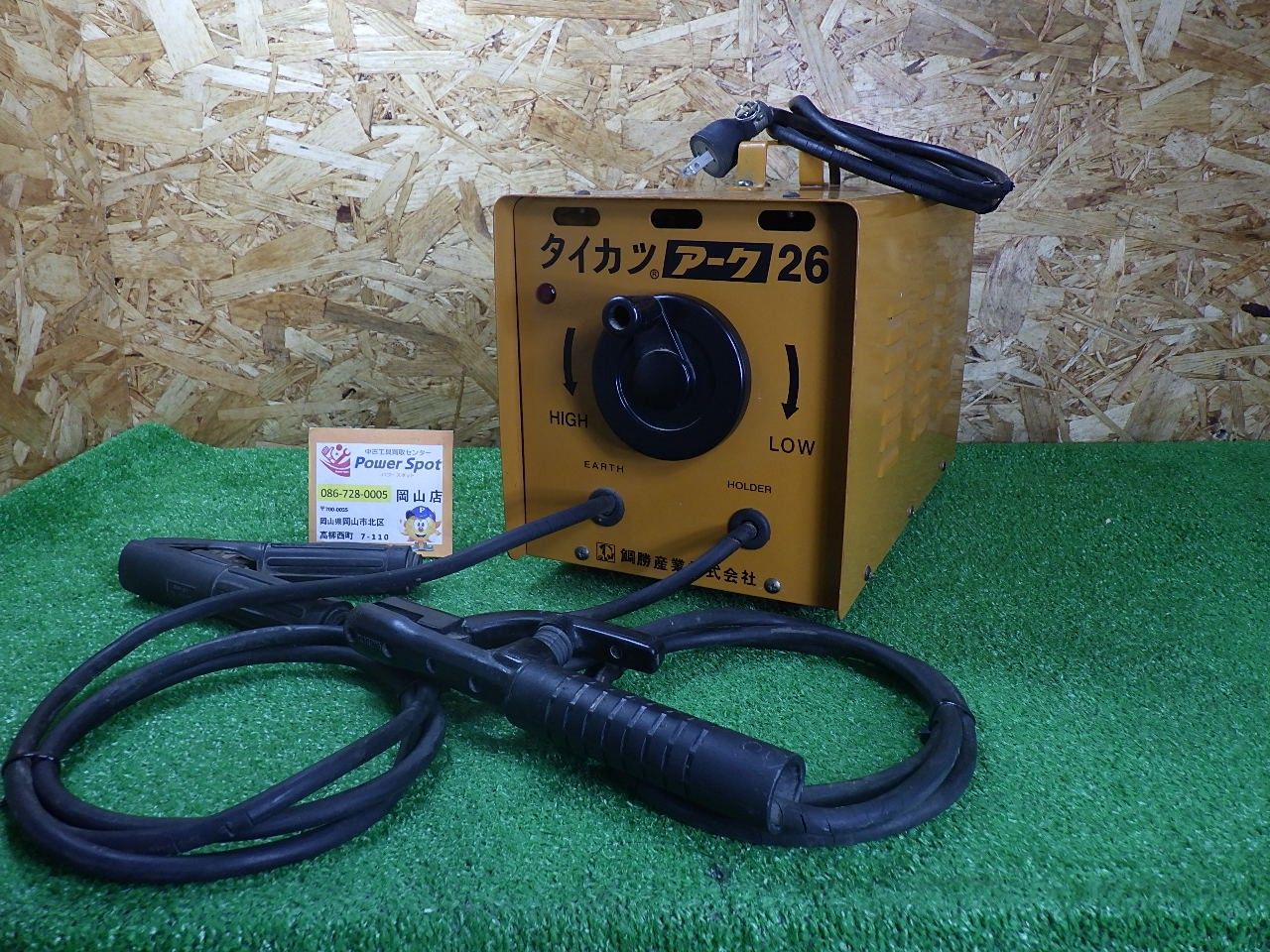 タイカツ タイカツアーク溶接機 アーク26 コード痛み 通電確認のみ ジャンク扱い品