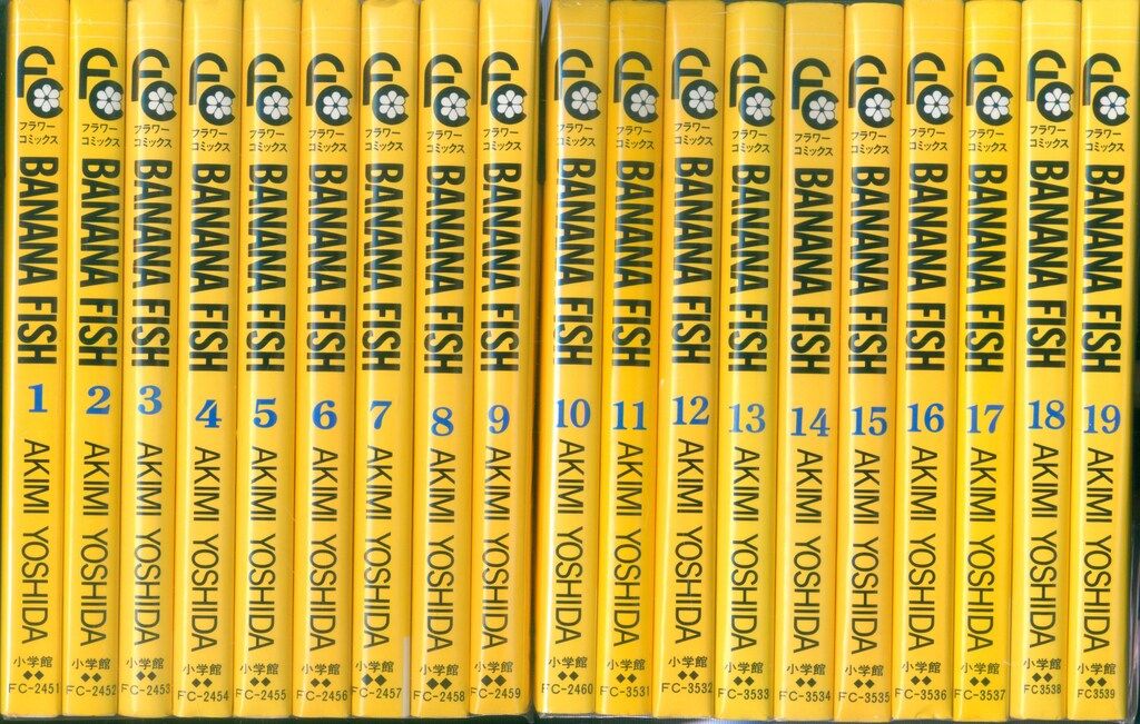 BANANA FISH 全19巻　小学館 フラワーコミックス 吉田秋生 小学館 フラワーコミックス 吉田秋生 BANANA FISH 全19巻 セット