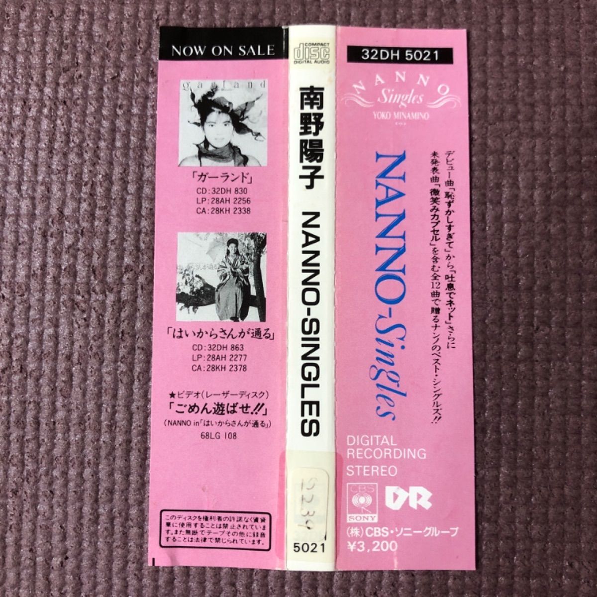 南野陽子アルバム3点🪙セカンドアルバム『VIRGINAL』🪙ベストアルバム