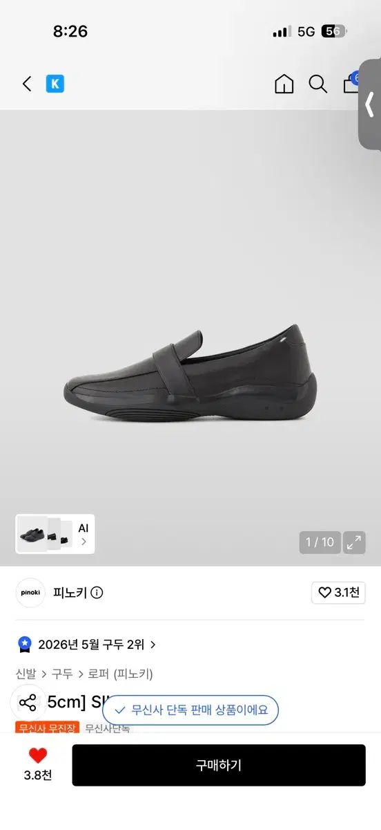 ピノキ シルバー ポップ 260 ボックス채 新品 商品 出品