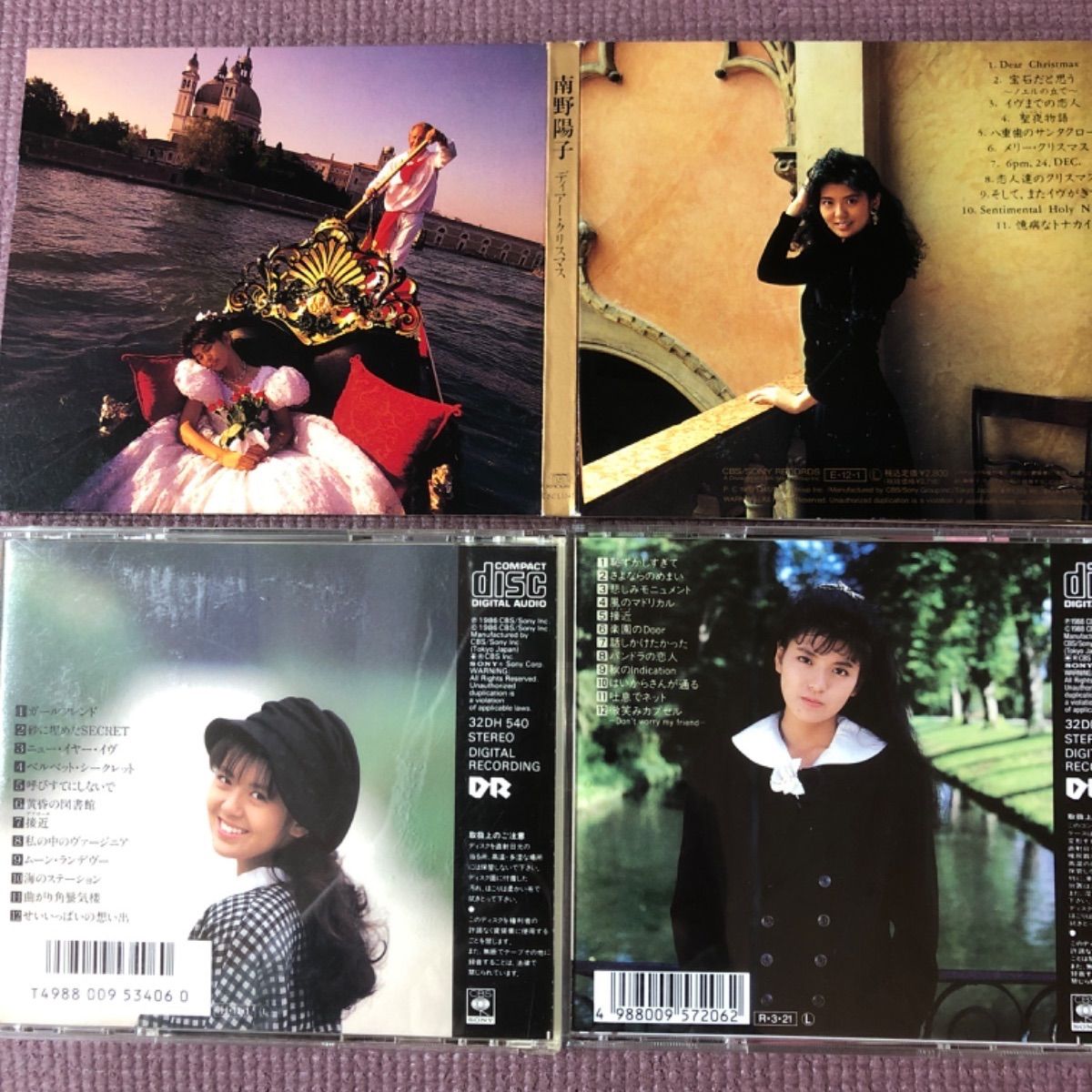 南野陽子アルバム3点🪙セカンドアルバム『VIRGINAL』🪙ベストアルバム