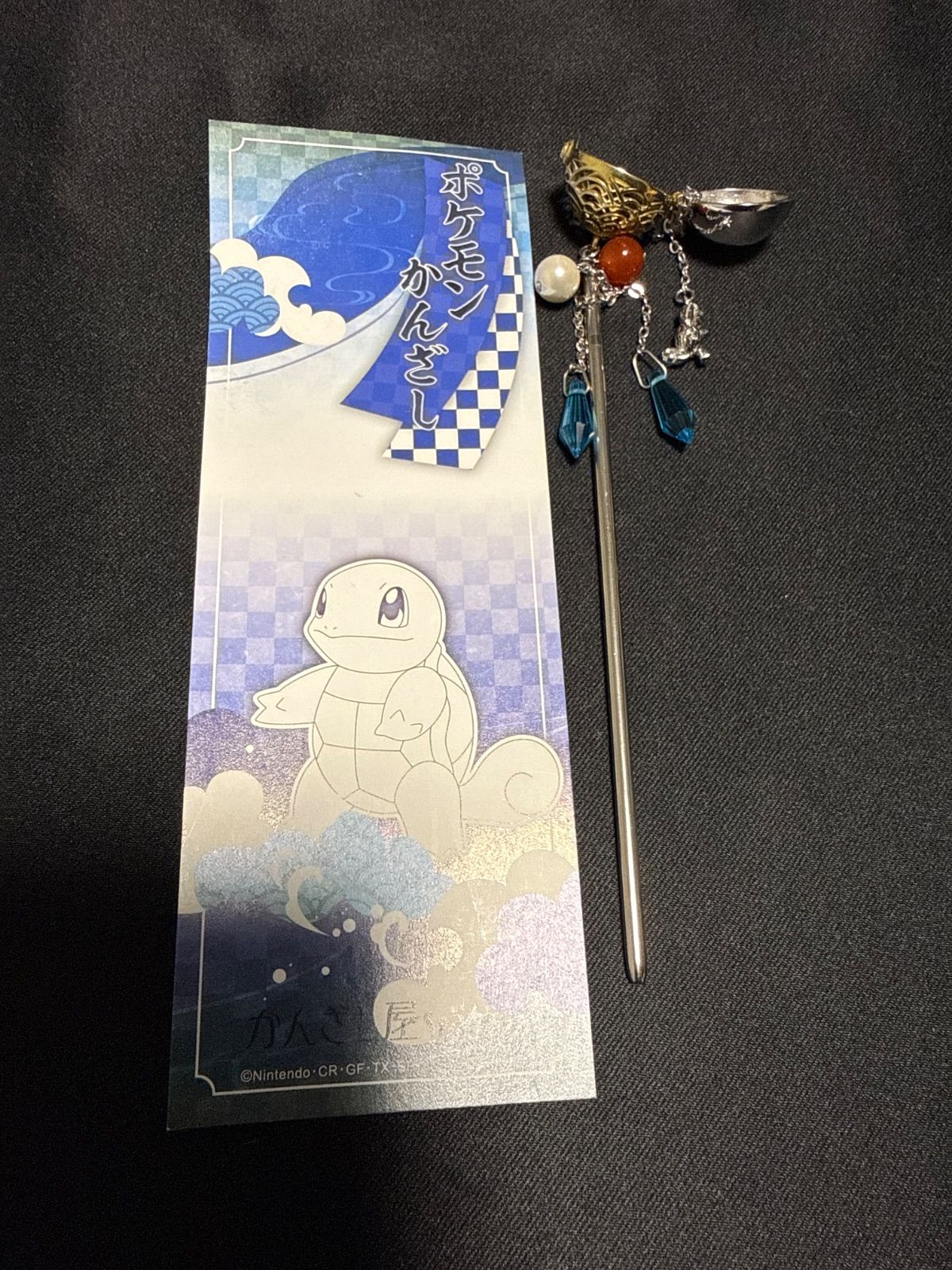 かんざし屋wargo ポケモン コラボ ゼニガメモチーフかんざし