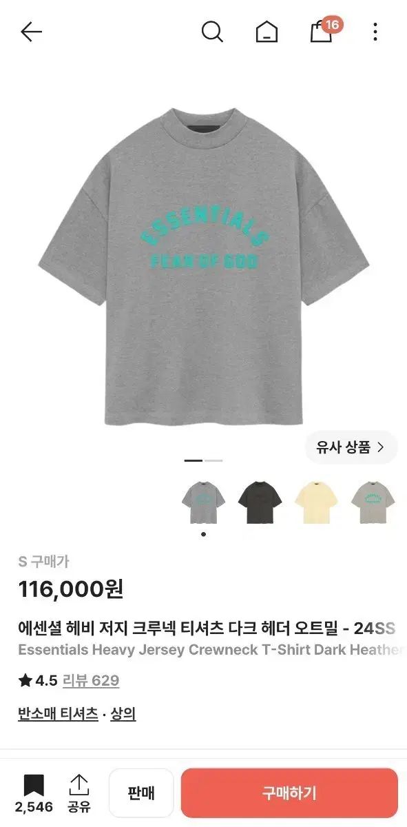 エッセンシャル ヘビー ジャージ クルーネック Tシャツ DARK HEATHER オートミール 出品