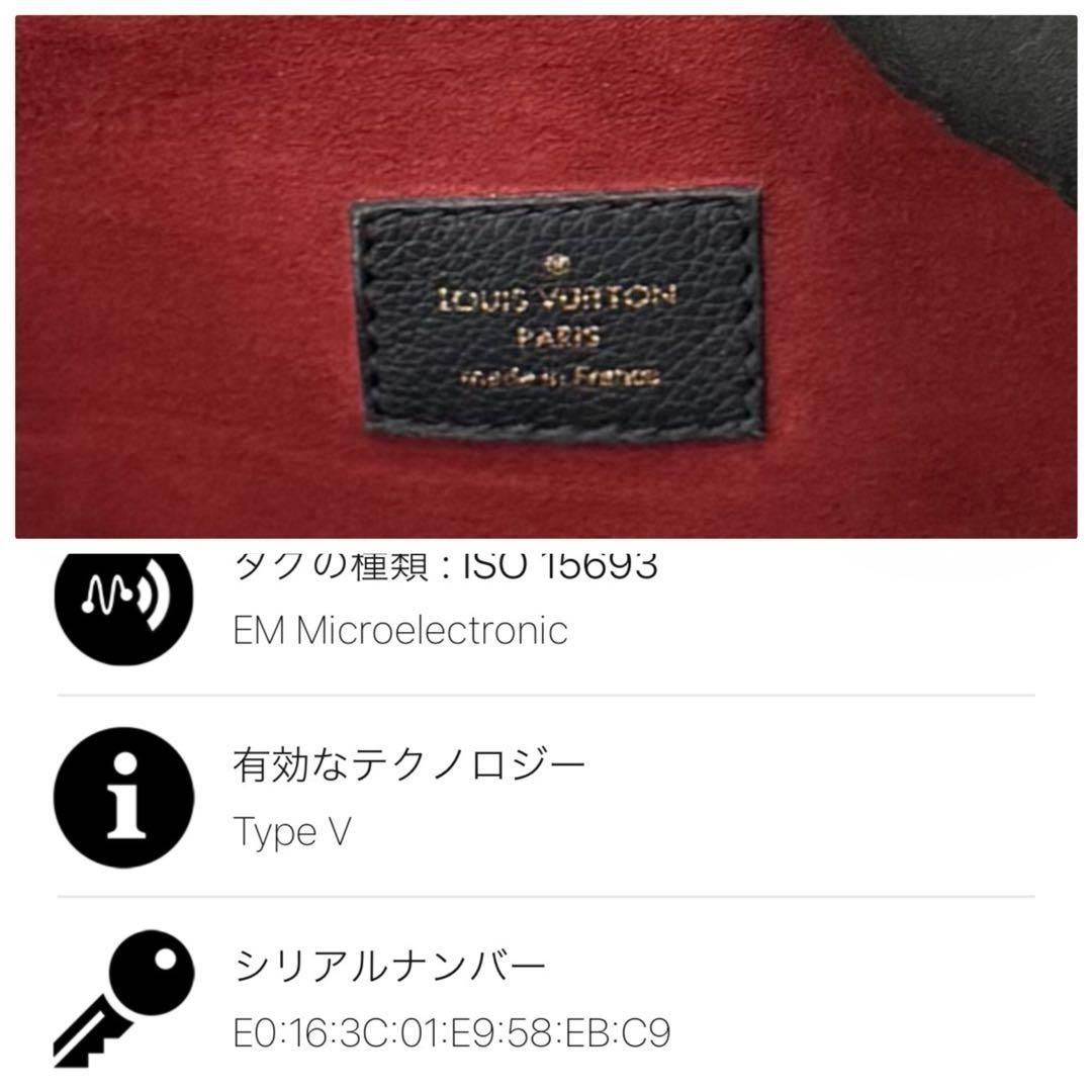 ルイヴィトン　ロックミー　ショッパー ノワール トートバッグ ブラック LOUIS VUITTON 黒 ハンドバッグ