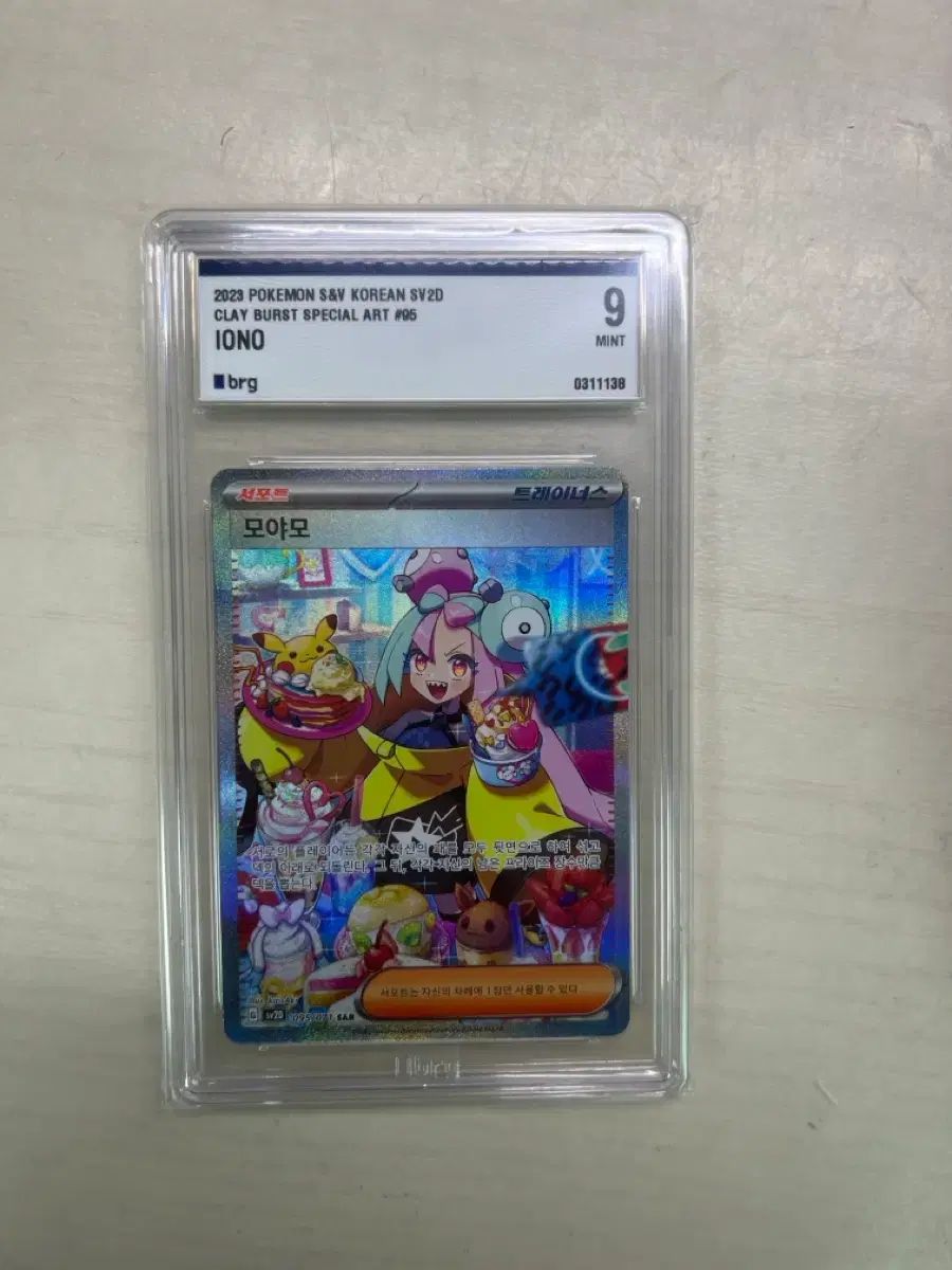 カーディガン ウールモヘア sar brg9 15,450円