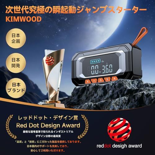 ★新品★ジャンプスターター & 電動空気入れ 【プロ監修・8000Aピーク電流・ 150PSI急速充気】12V 車対応 エンジンスターター【ドイツ レッド?ドット賞受賞ブランド】 全てガソリン /12L ディーゼル 軽量小型 日本企業 日本ブランド プリセット