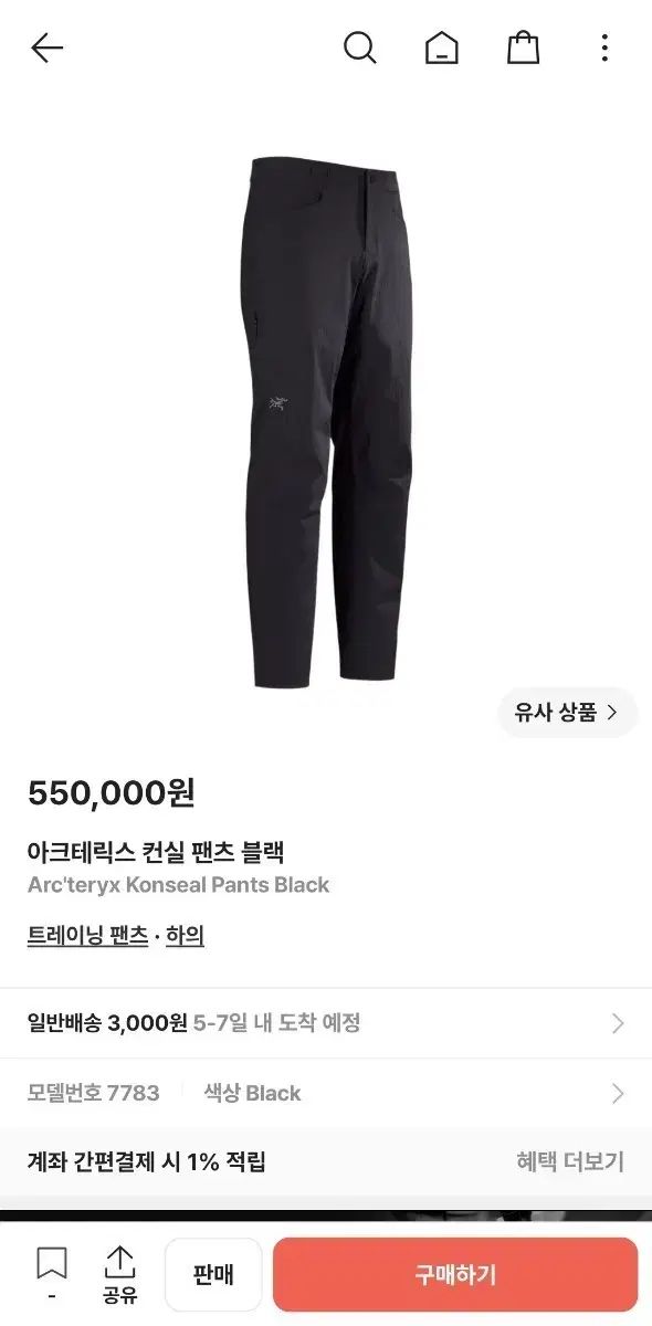ARC'TERYX アークテリクス コンシールパンツ 32S ブラック 29,162円