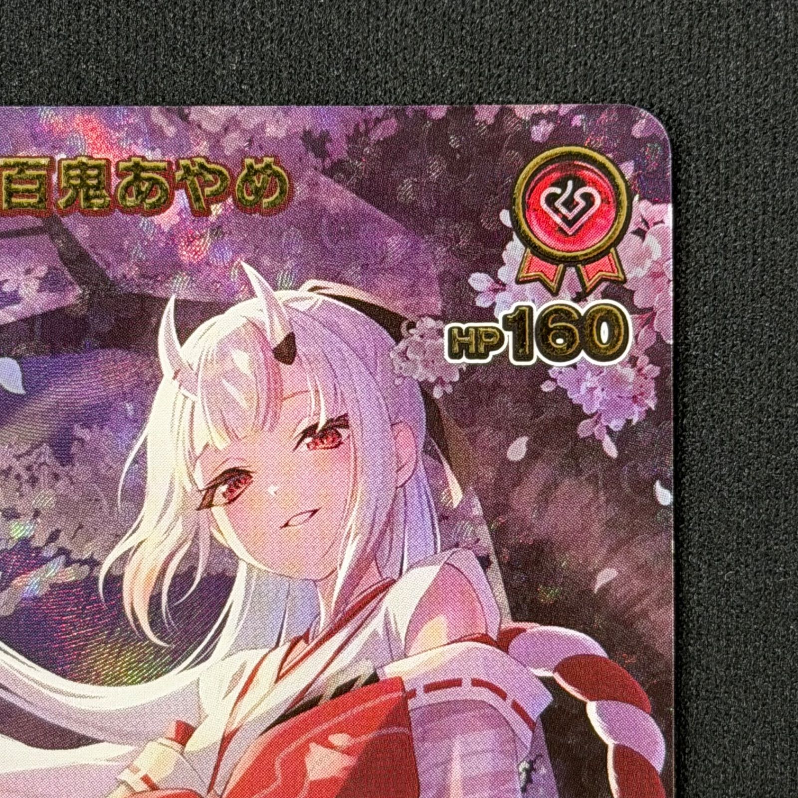 ホロカ 百鬼あやめ UR hBP06-039 A001 - メルカリ