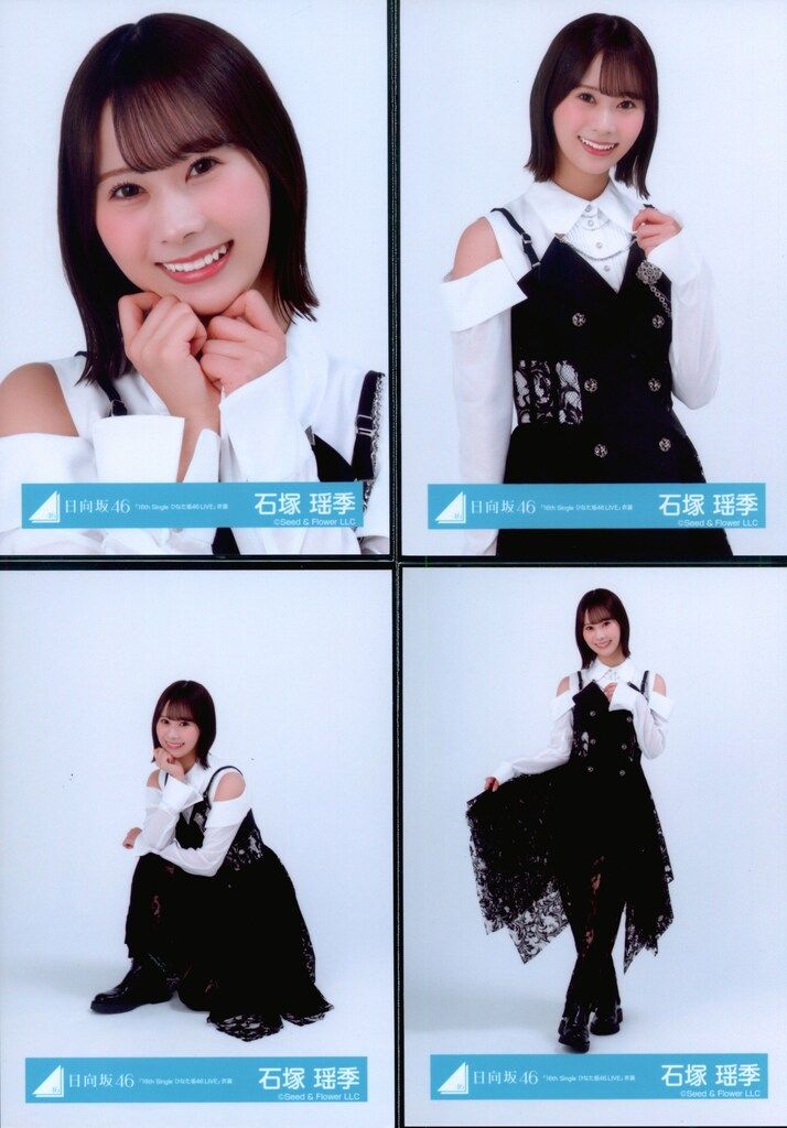 日向坂46 Kind of love 石塚瑶季 「16th Single ひなた坂46 LIVE」衣装