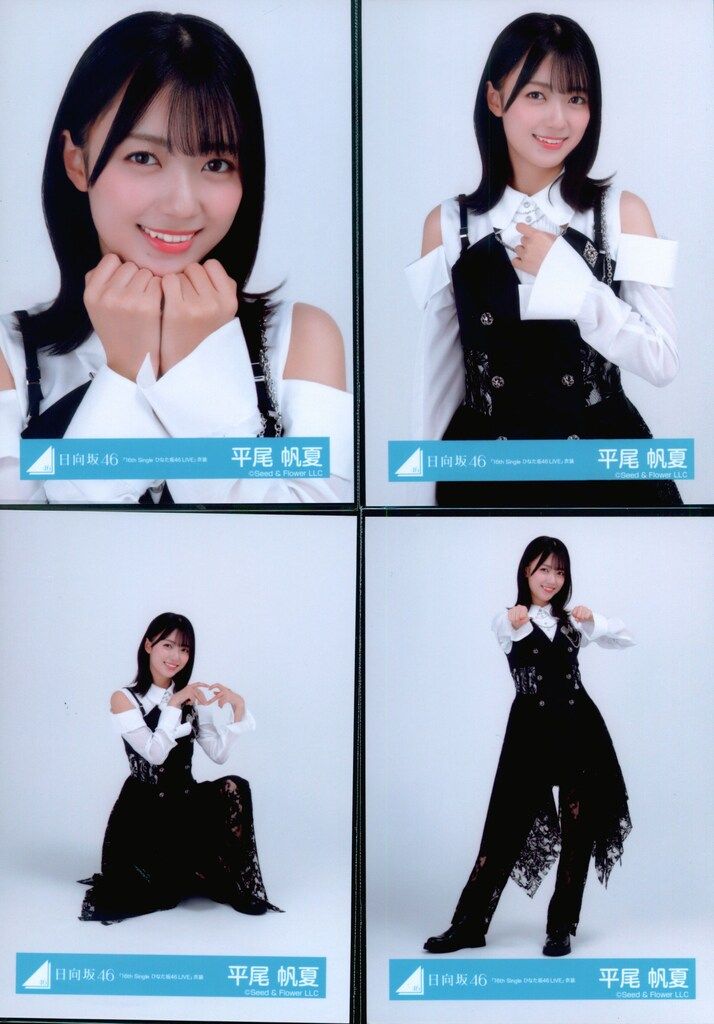 日向坂46 Kind of love 平尾帆夏 「16th Single ひなた坂46 LIVE」衣装