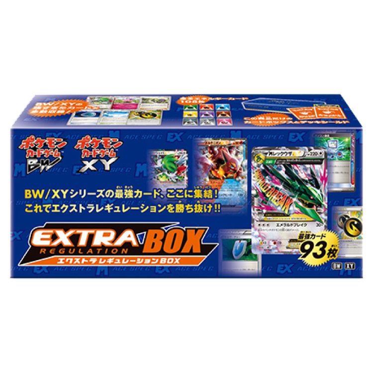 BW/XY エクストラレギュレーションBOX ポケモンカードジム限定 未開封