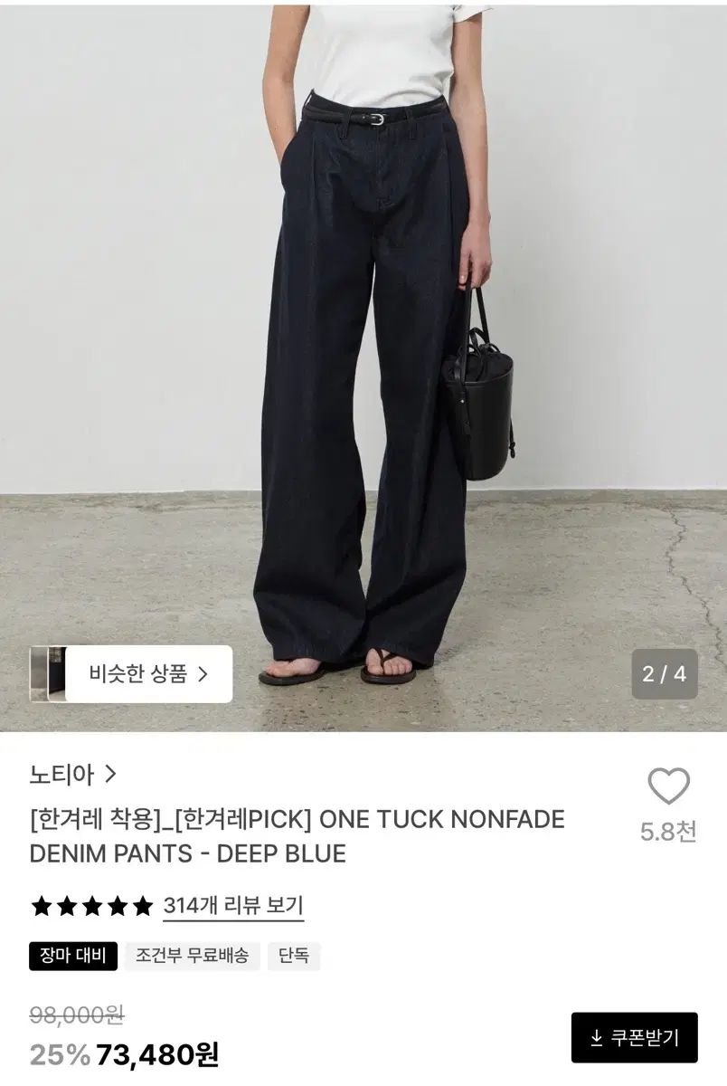 ノーティア パンツ