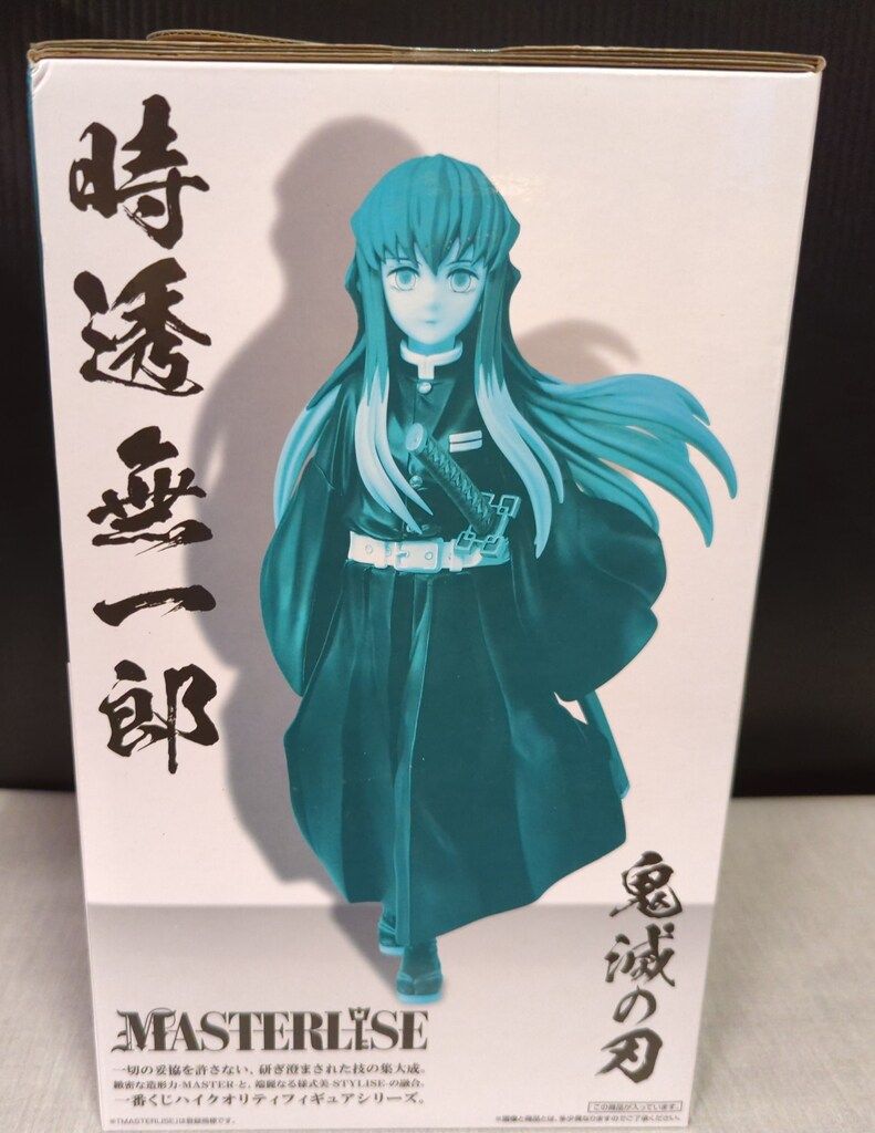 おもちゃ BANDAI SPIRITS 一番くじ 鬼滅の刃 いざ刀鍛冶の里へ B