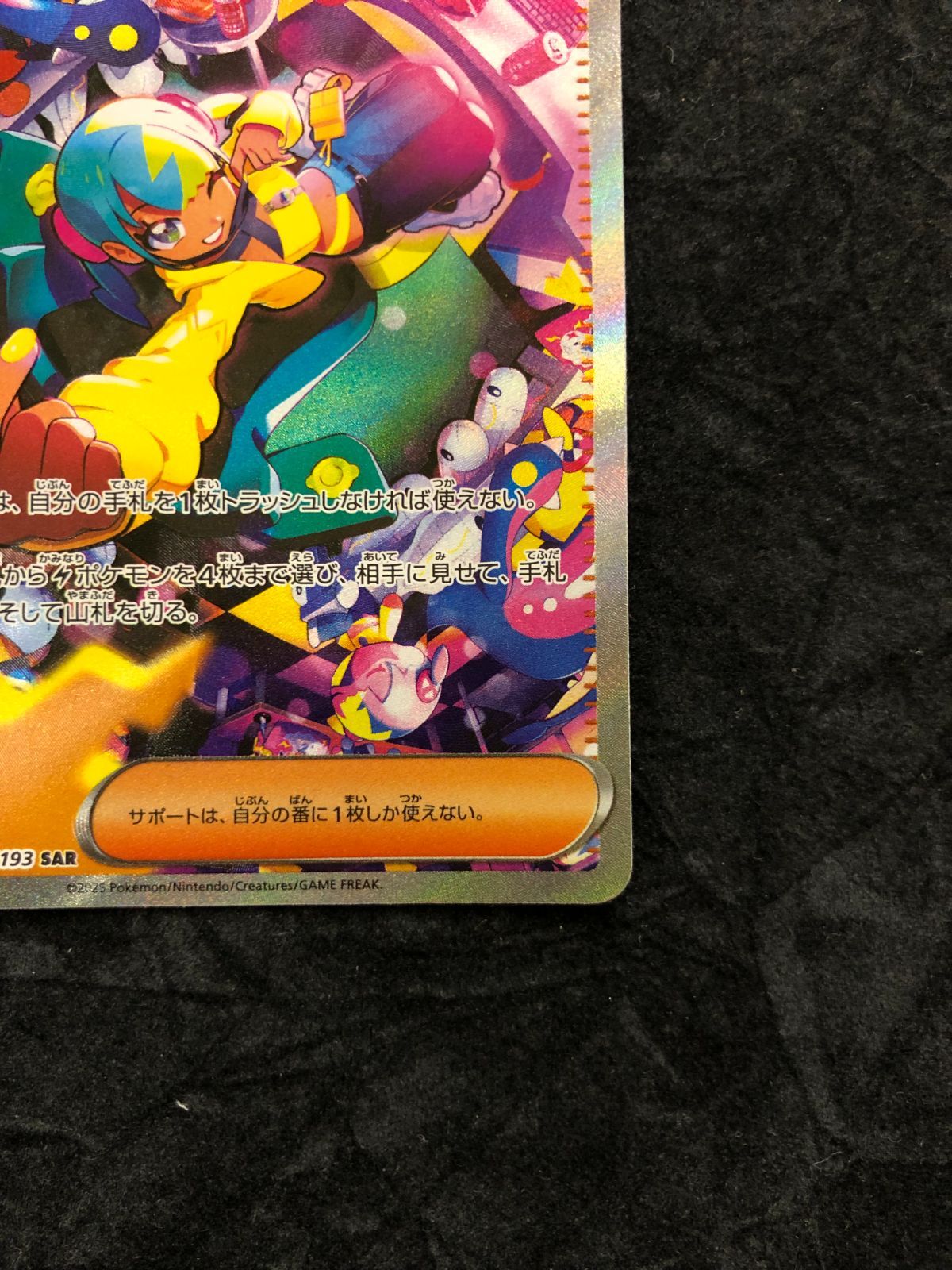 ポケモンカード カナリィ SAR M2a 248/193 「MEGAドリームex」 - メルカリ