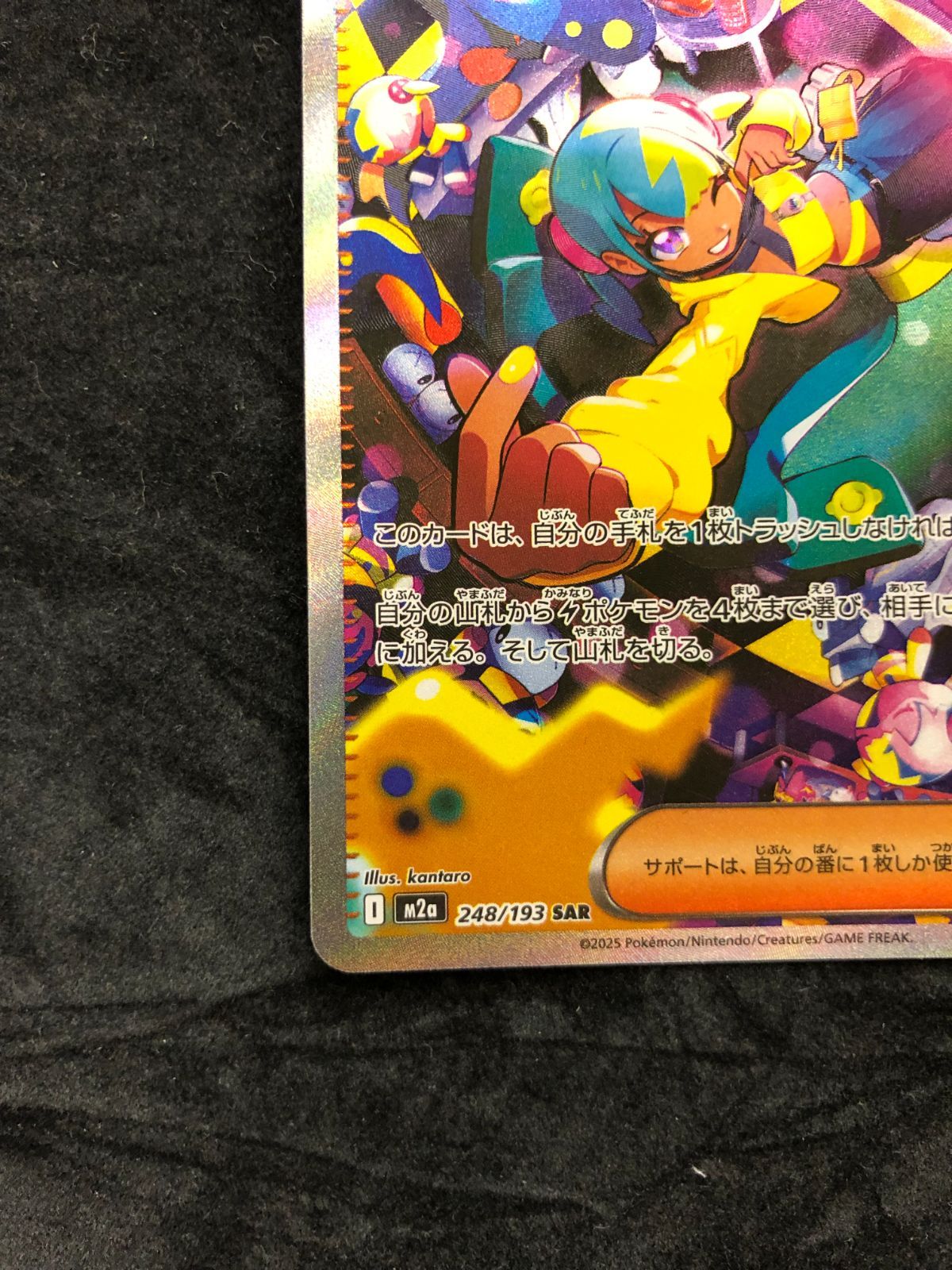 ポケモンカード カナリィ SAR M2a 248/193 「MEGAドリームex」 - メルカリ