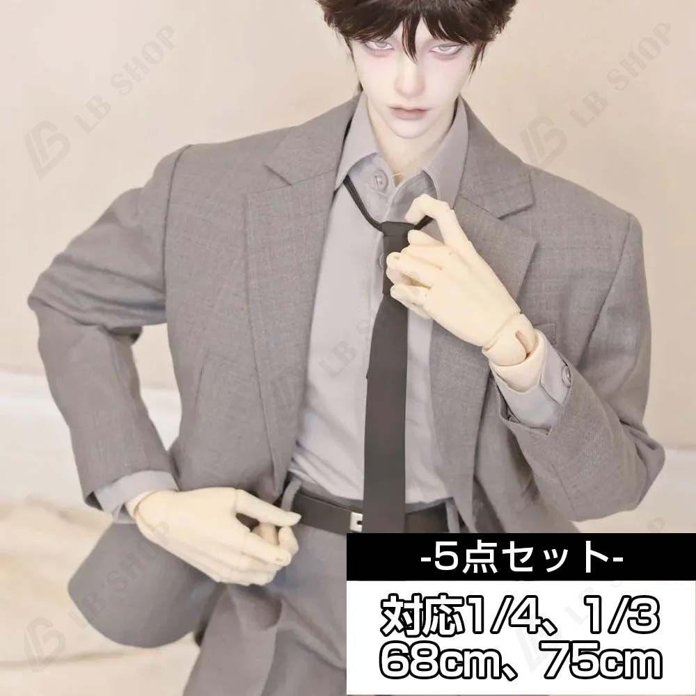 ドール服 68cm/75cmスケール用 スーツ 1/4 1/3bjd 5点セット ネクタイ＋シャツ＋コート＋ズボン＋パンツ 男子 BJD 着せ替え服 doll服 ぬいぐるみ服 職場 ビジネスマン スラックス 25日以内に発送