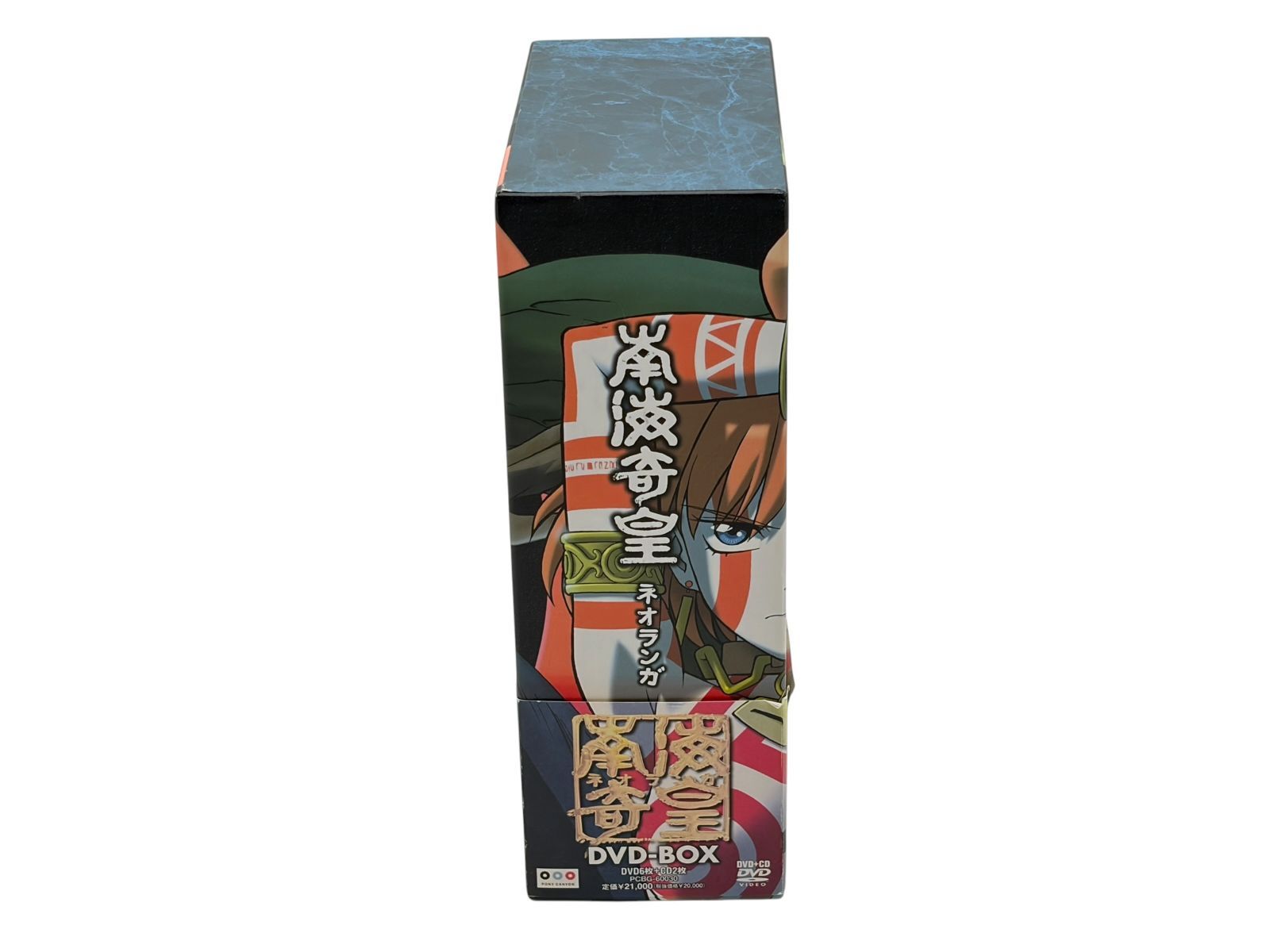 全巻セット】南海奇皇(ネオランガ) DVD-BOX - メルカリ