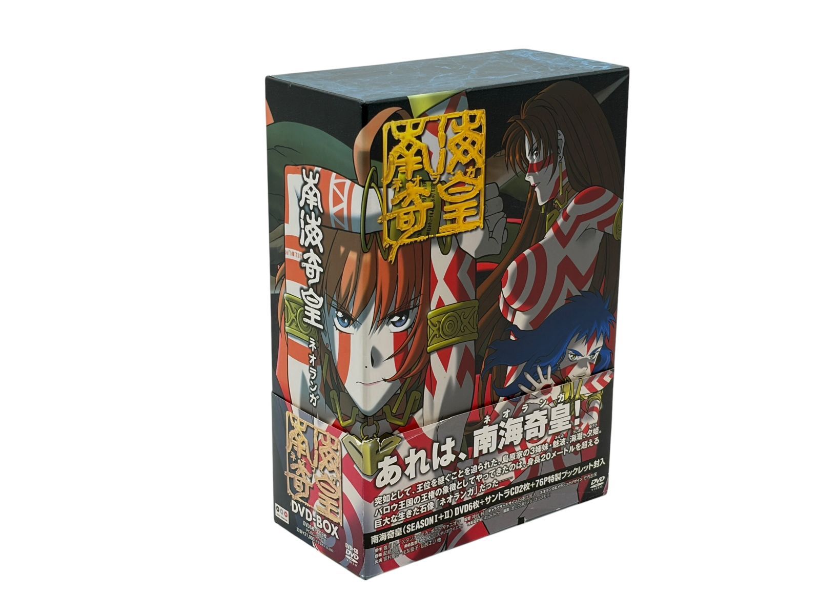 全巻セット】南海奇皇(ネオランガ) DVD-BOX - メルカリ