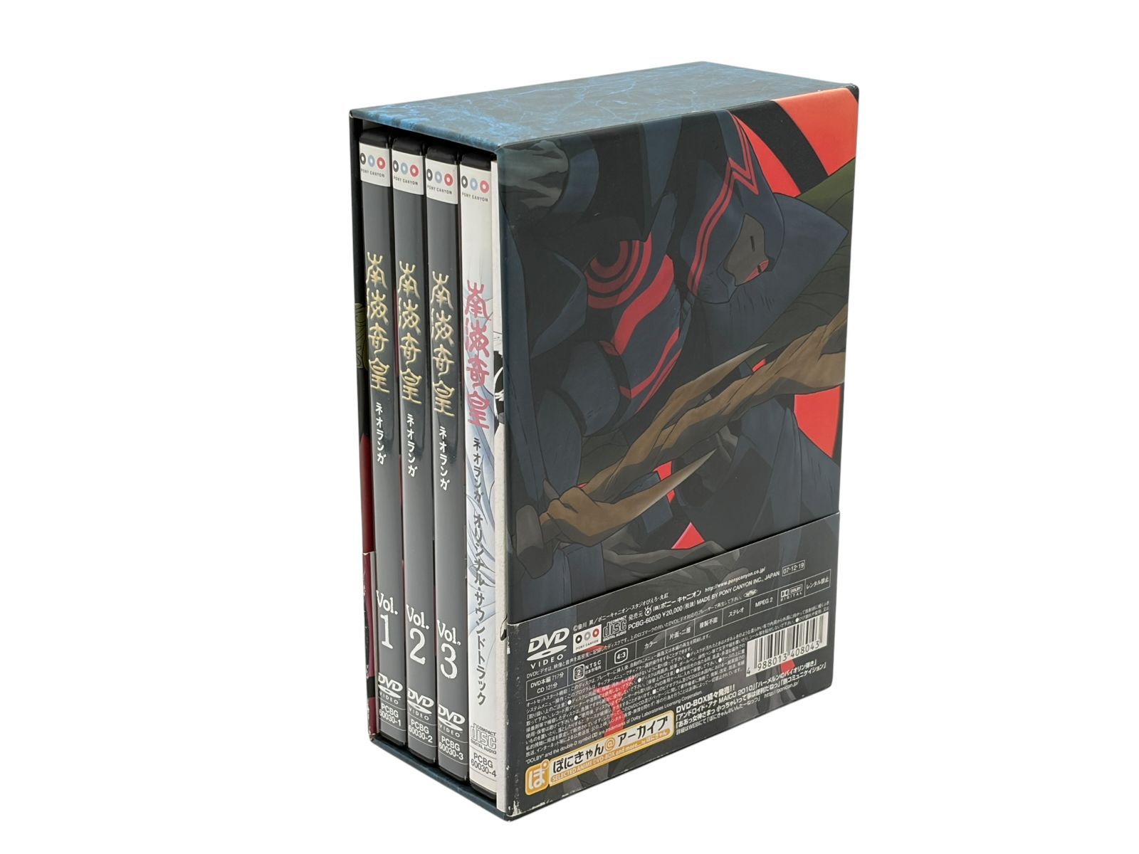 全巻セット】南海奇皇(ネオランガ) DVD-BOX - メルカリ