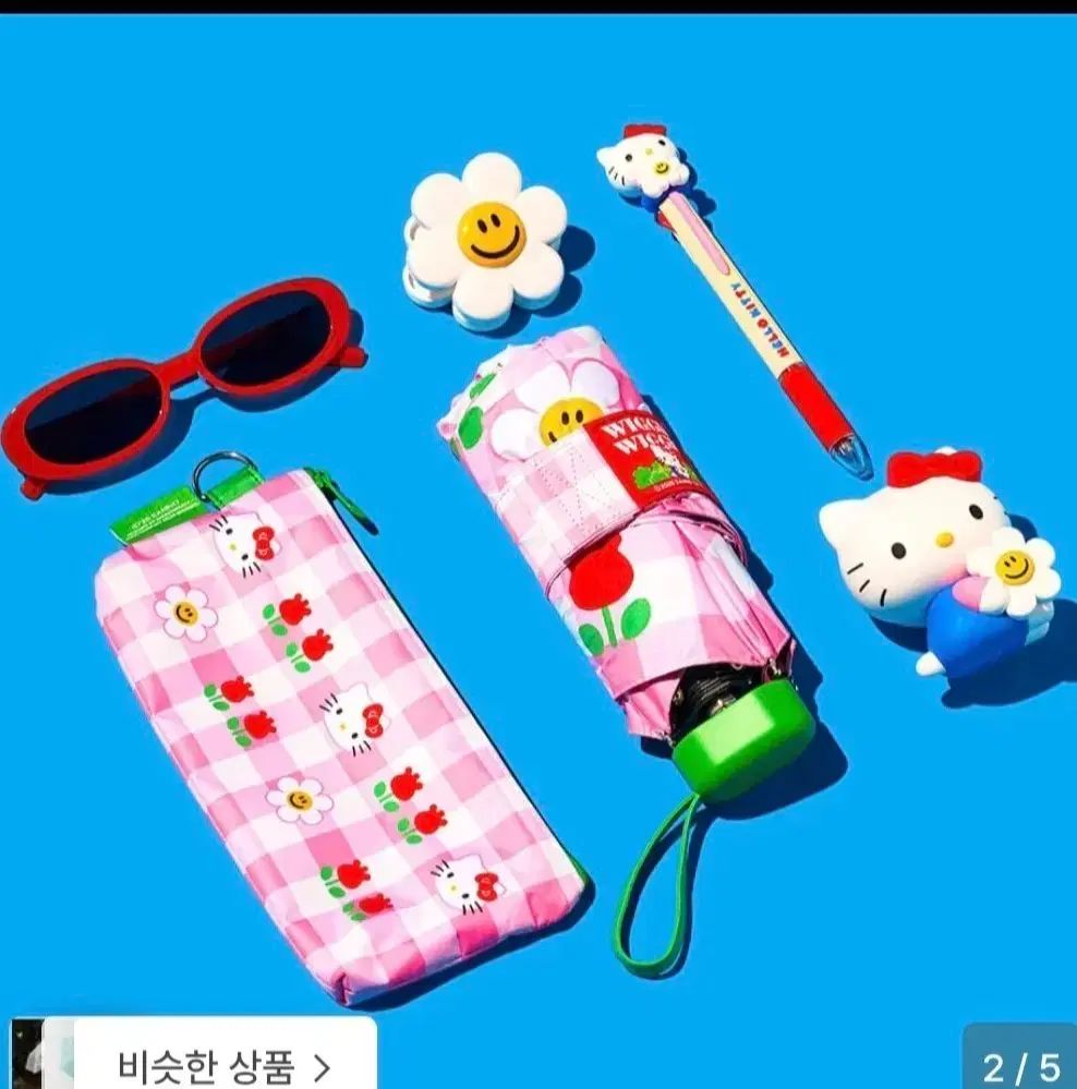ウィグルウィグル ハローキティ ウーヤンサン 新品